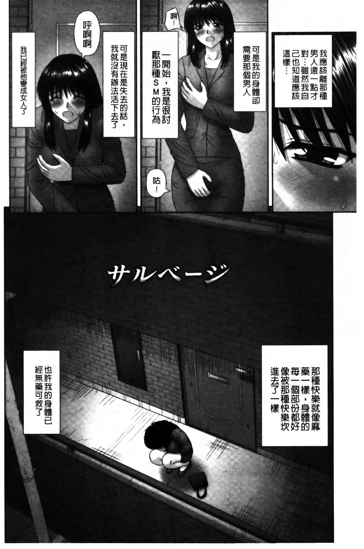 [家内制自転車操業。] 淫愛サイズ_第6集