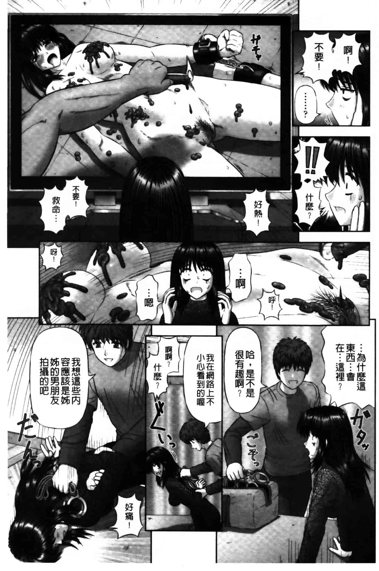 [家内制自転車操業。] 淫愛サイズ_第6集