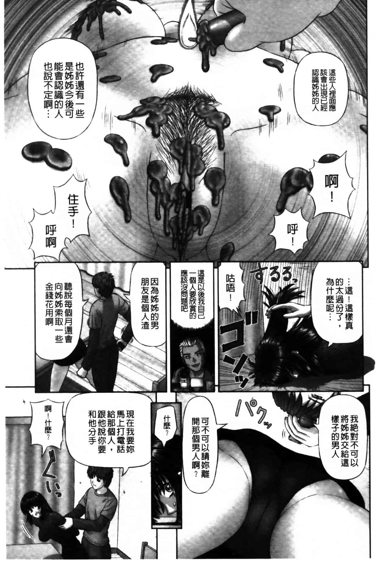 [家内制自転車操業。] 淫愛サイズ_第6集