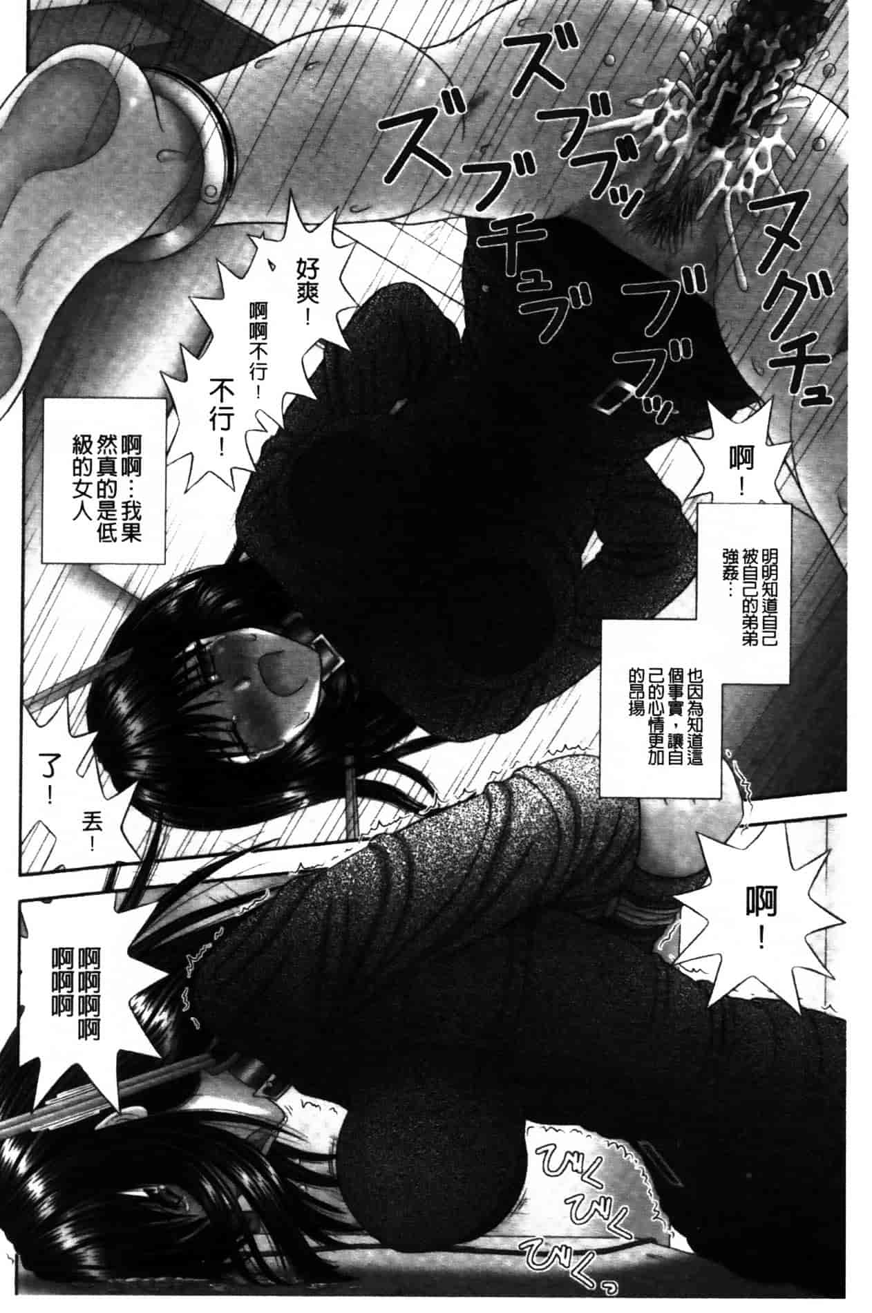[家内制自転車操業。] 淫愛サイズ_第7集