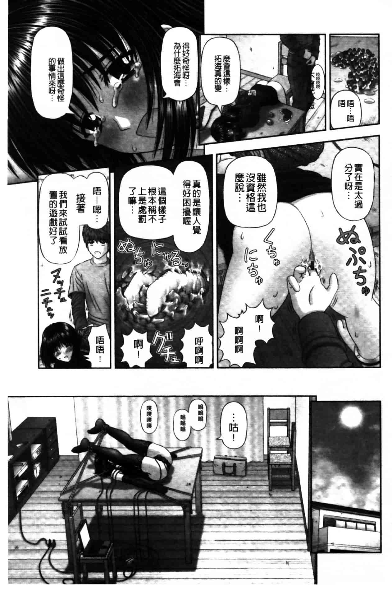 [家内制自転車操業。] 淫愛サイズ_第7集