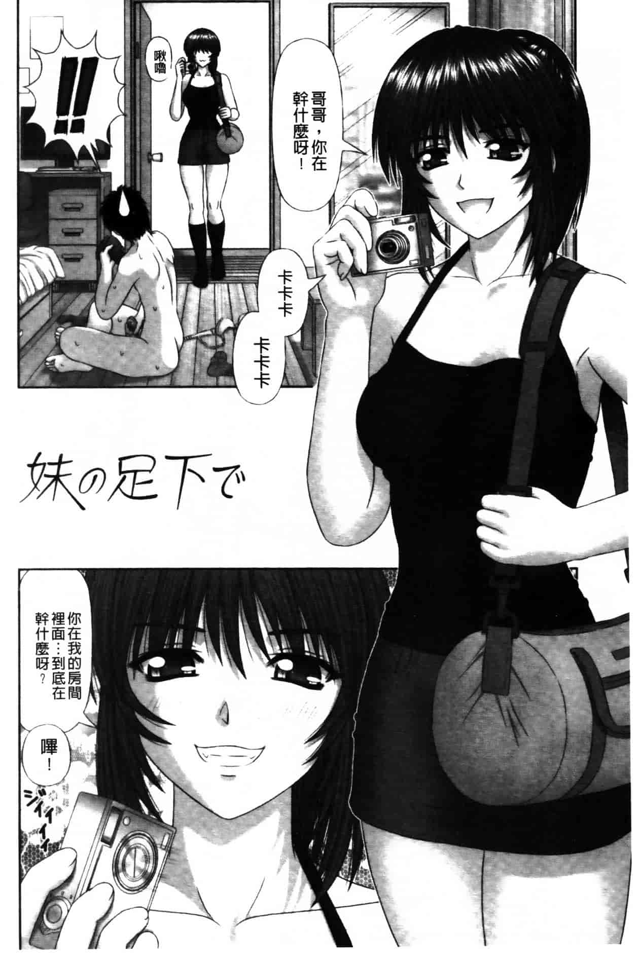 [家内制自転車操業。] 淫愛サイズ_第7集