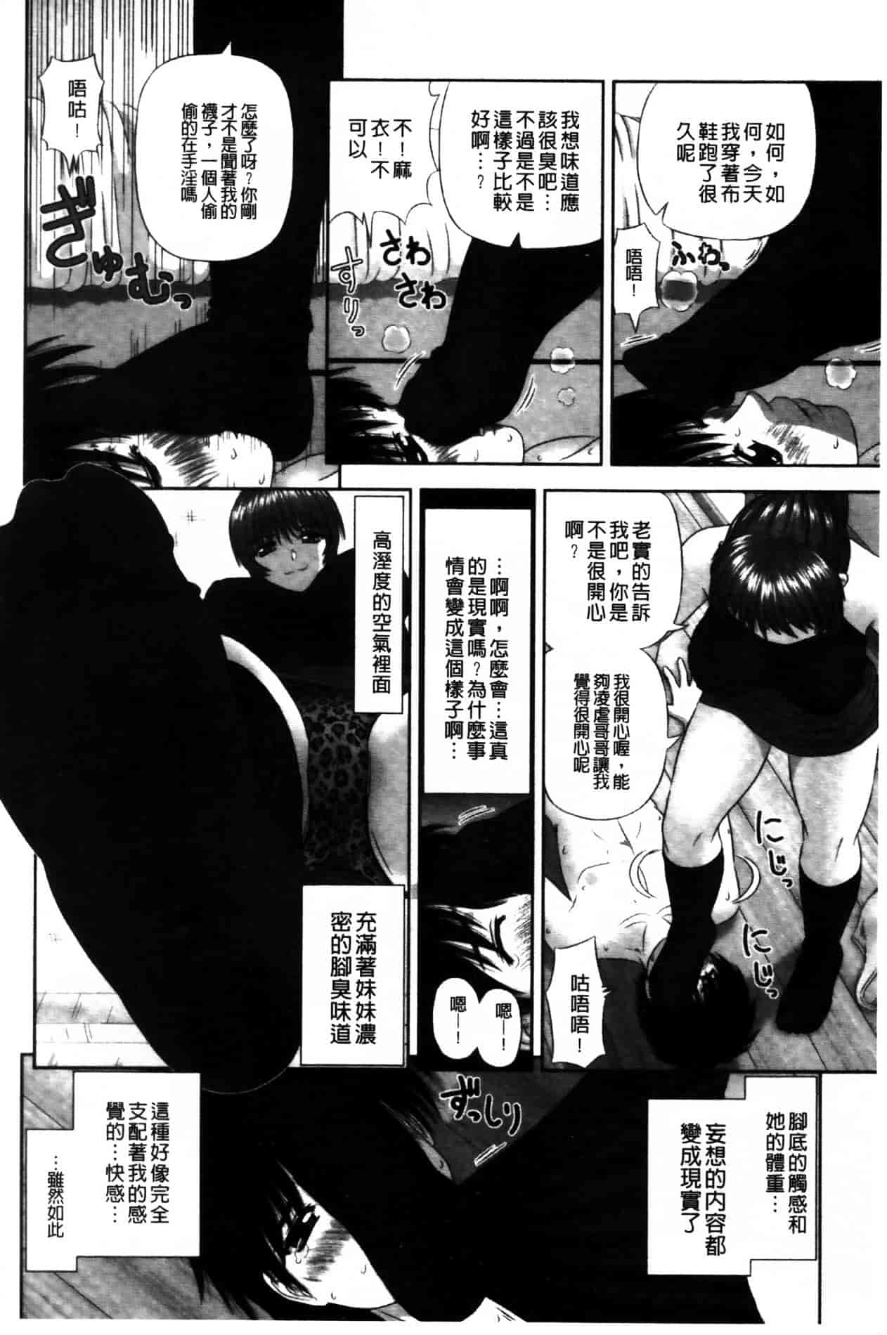 [家内制自転車操業。] 淫愛サイズ_第8集