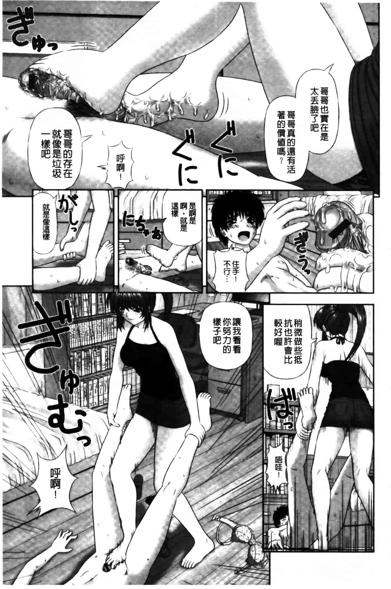 [家内制自転車操業。] 淫愛サイズ_第8集