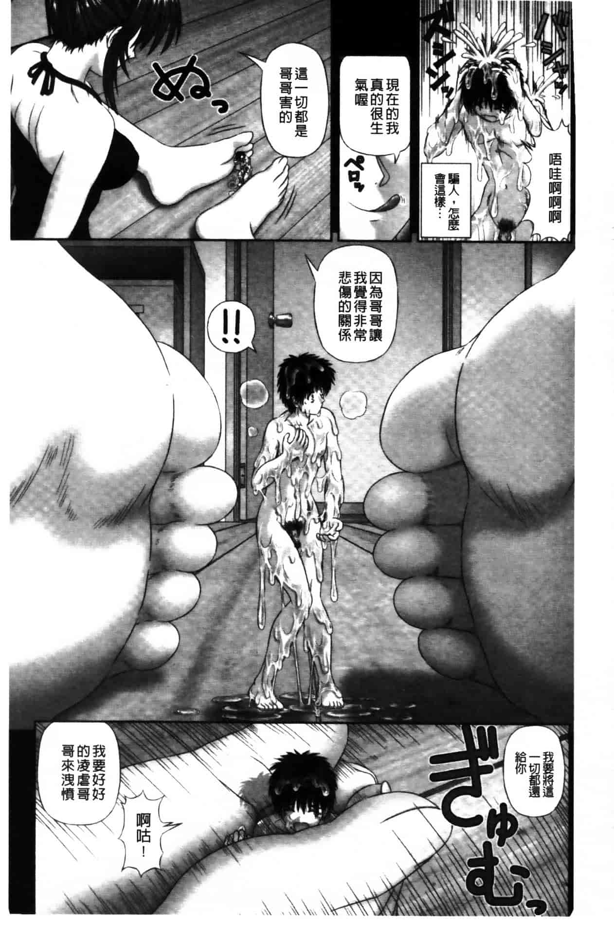 [家内制自転車操業。] 淫愛サイズ_第8集