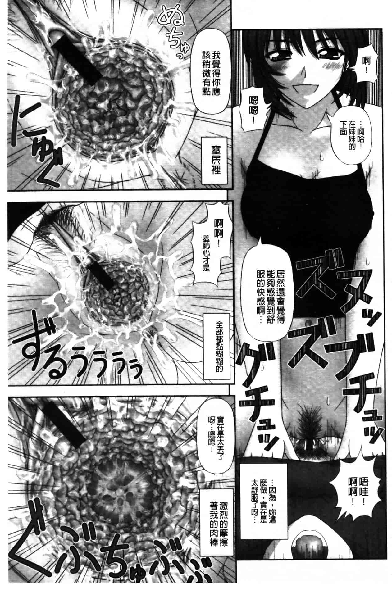 [家内制自転車操業。] 淫愛サイズ_第8集