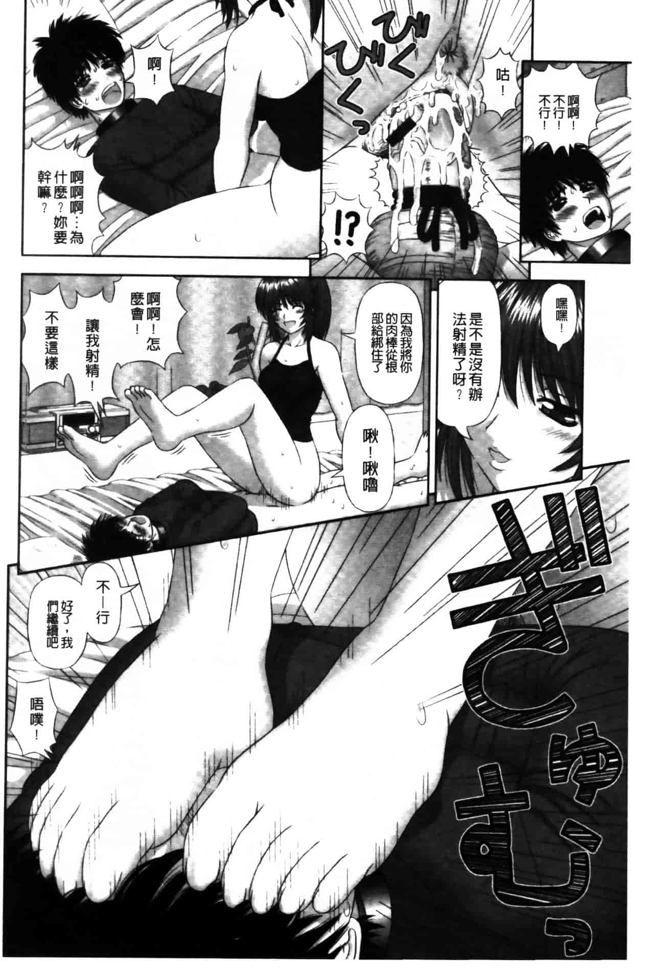 [家内制自転車操業。] 淫愛サイズ_第8集