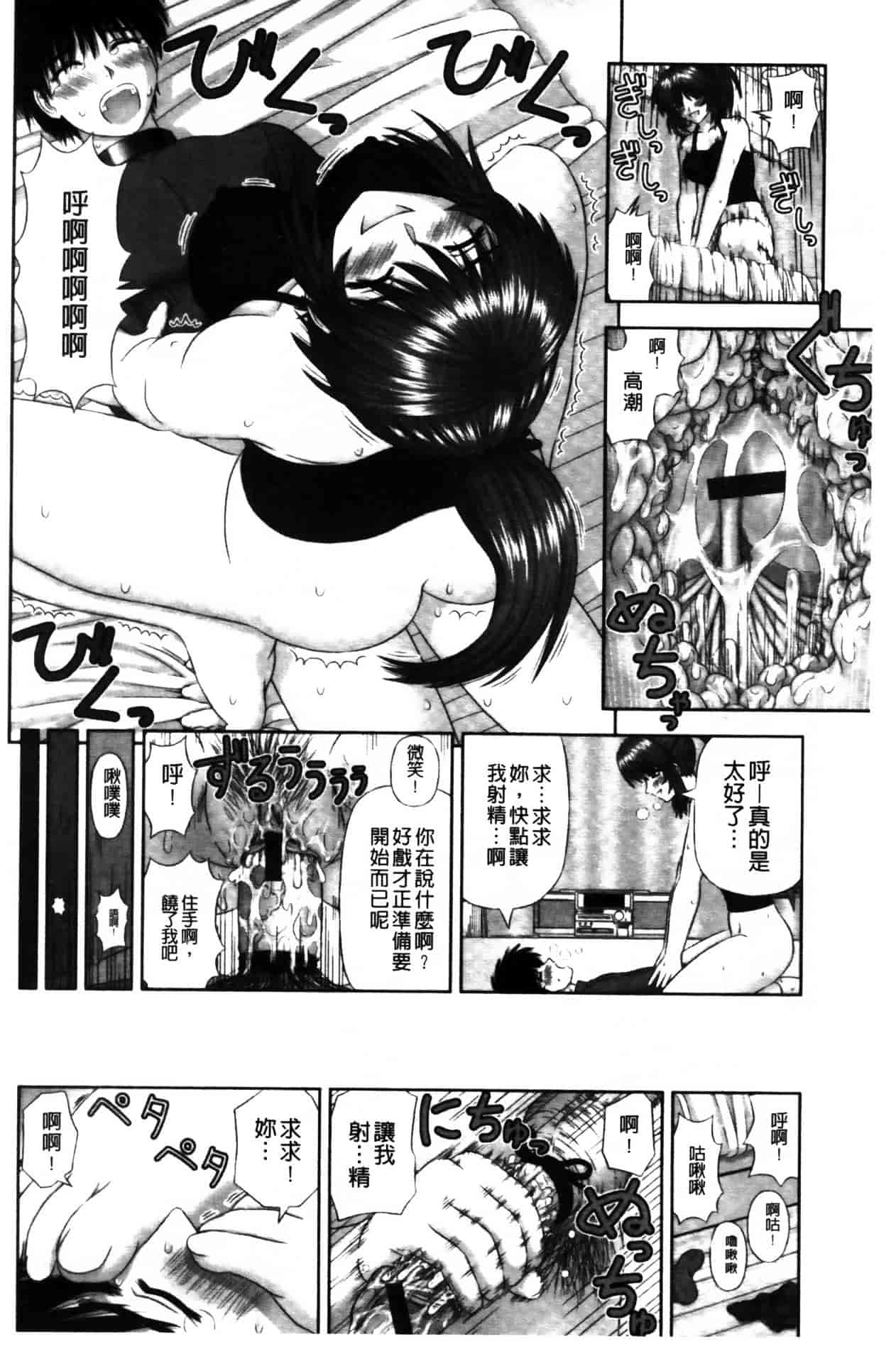 [家内制自転車操業。] 淫愛サイズ_第8集