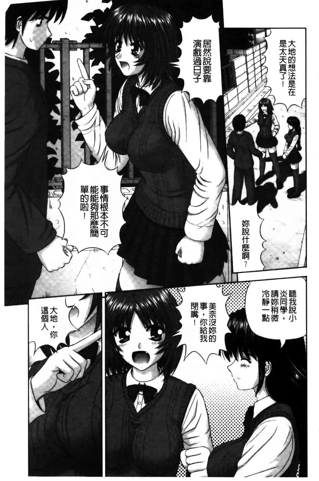 [家内制自転車操業。] 淫愛サイズ_第8集