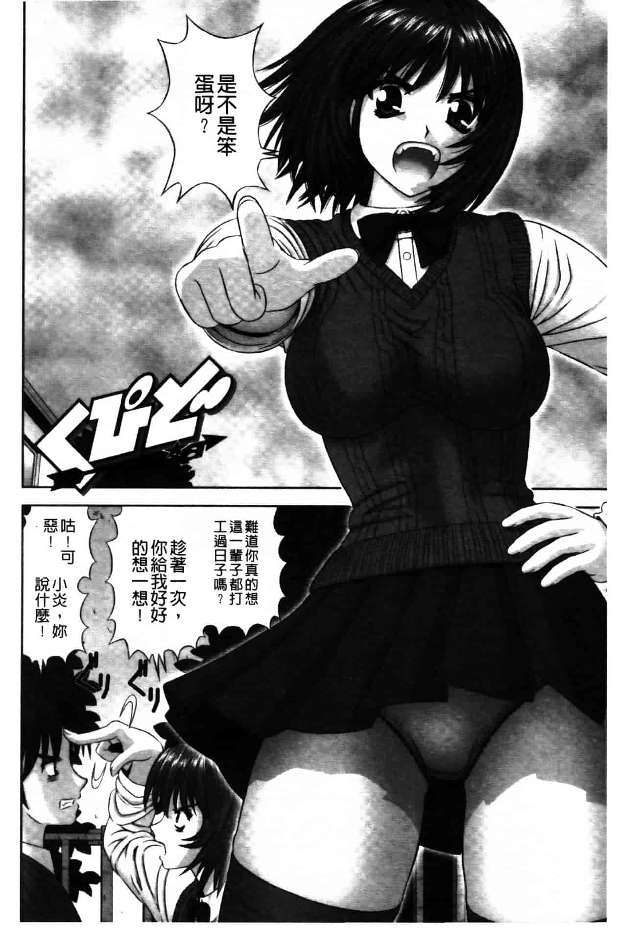 [家内制自転車操業。] 淫愛サイズ_第9集