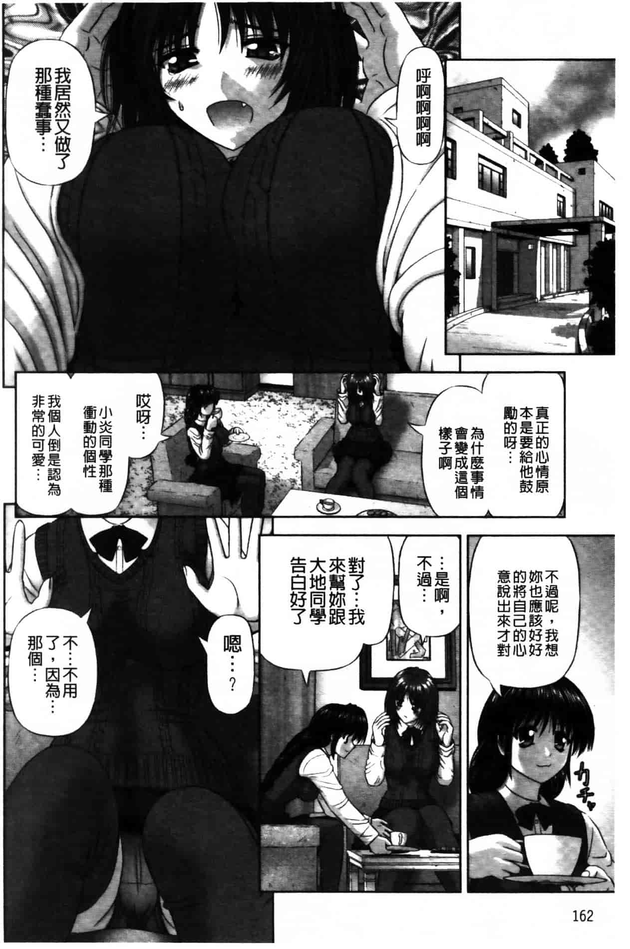 [家内制自転車操業。] 淫愛サイズ_第9集