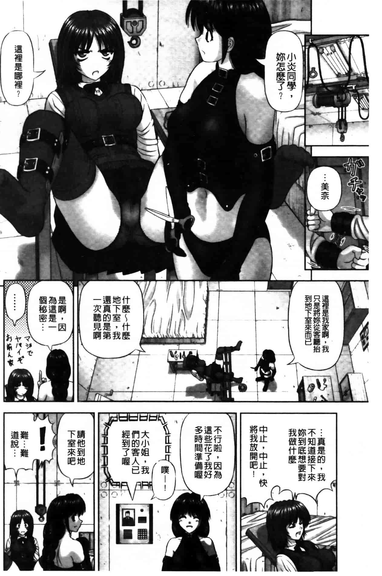 [家内制自転車操業。] 淫愛サイズ_第9集