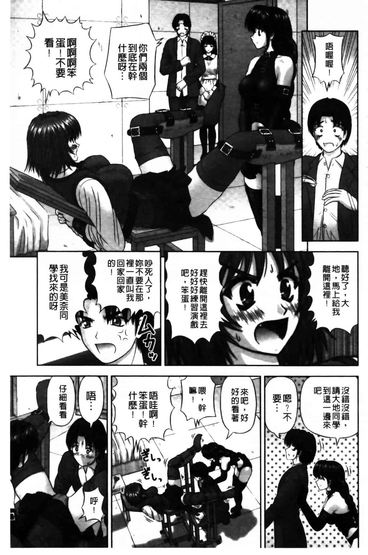 [家内制自転車操業。] 淫愛サイズ_第9集