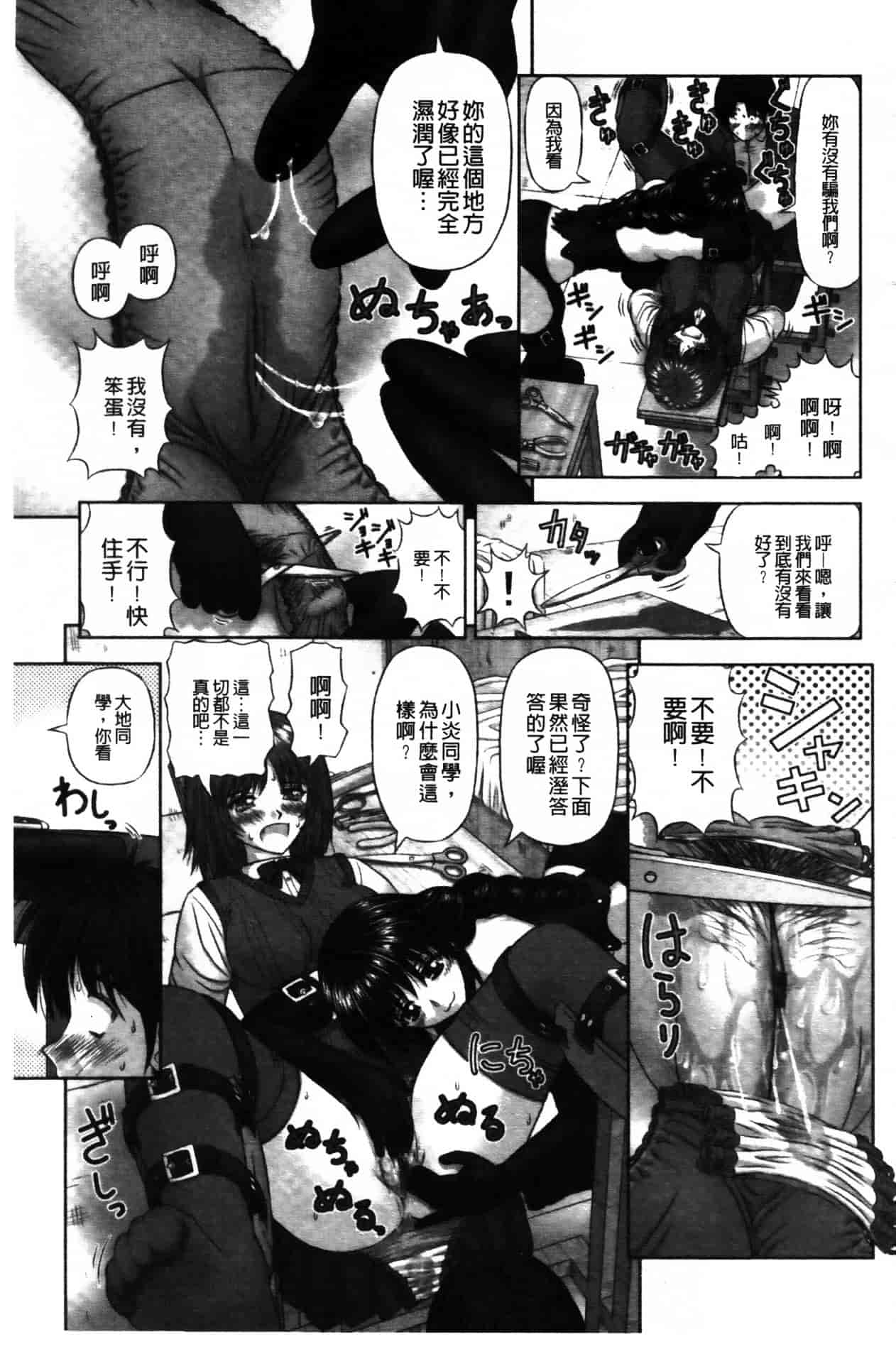 [家内制自転車操業。] 淫愛サイズ_第9集