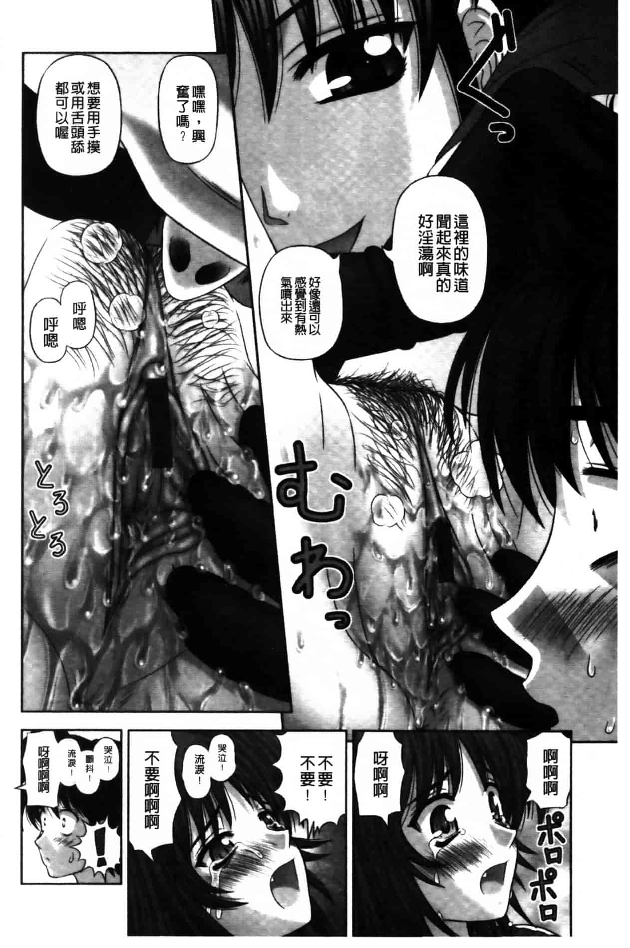[家内制自転車操業。] 淫愛サイズ_第9集