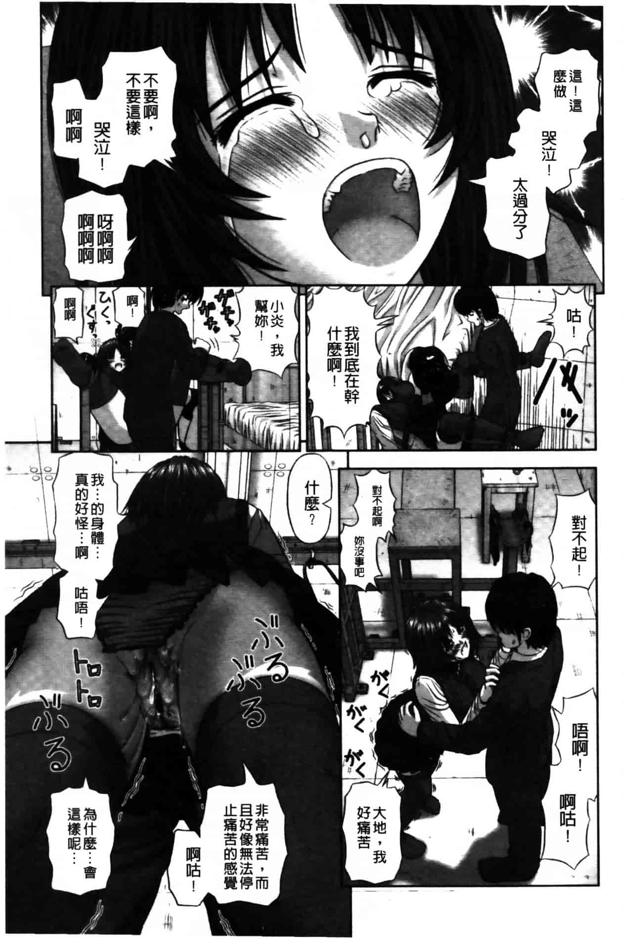 [家内制自転車操業。] 淫愛サイズ_第9集