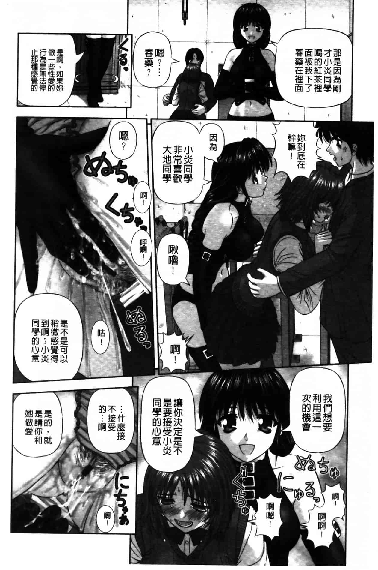 [家内制自転車操業。] 淫愛サイズ_第9集