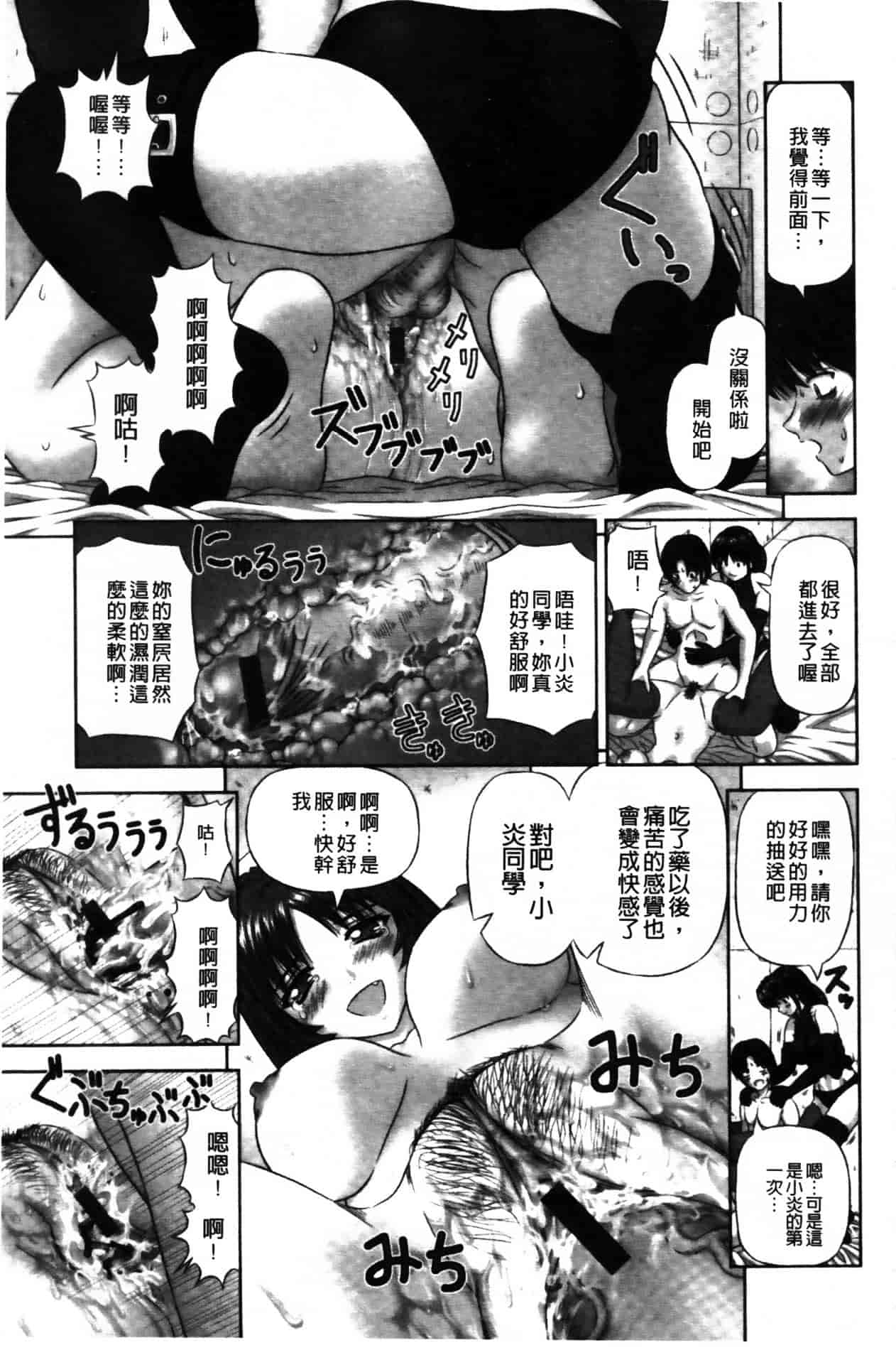 [家内制自転車操業。] 淫愛サイズ_第9集