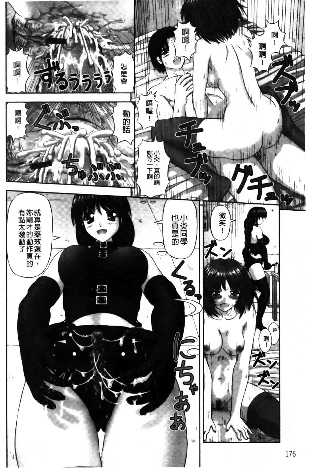 [家内制自転車操業。] 淫愛サイズ_第9集