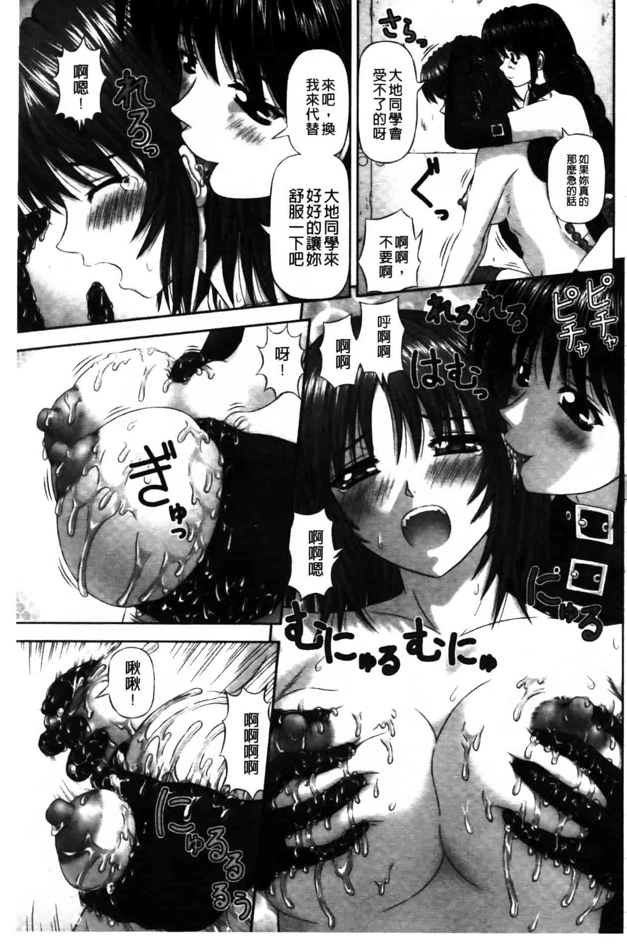 [家内制自転車操業。] 淫愛サイズ_第9集