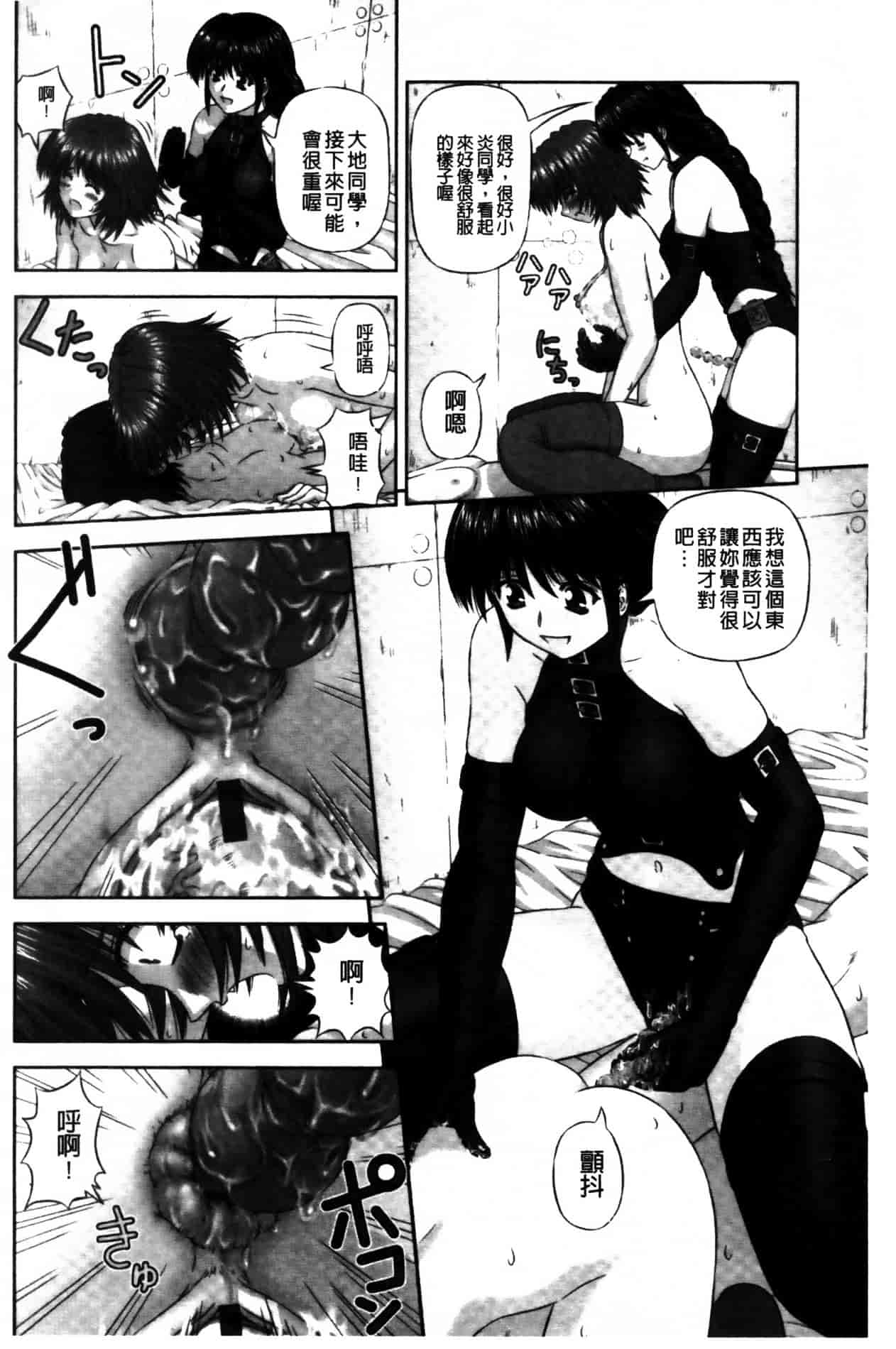 [家内制自転車操業。] 淫愛サイズ_第9集