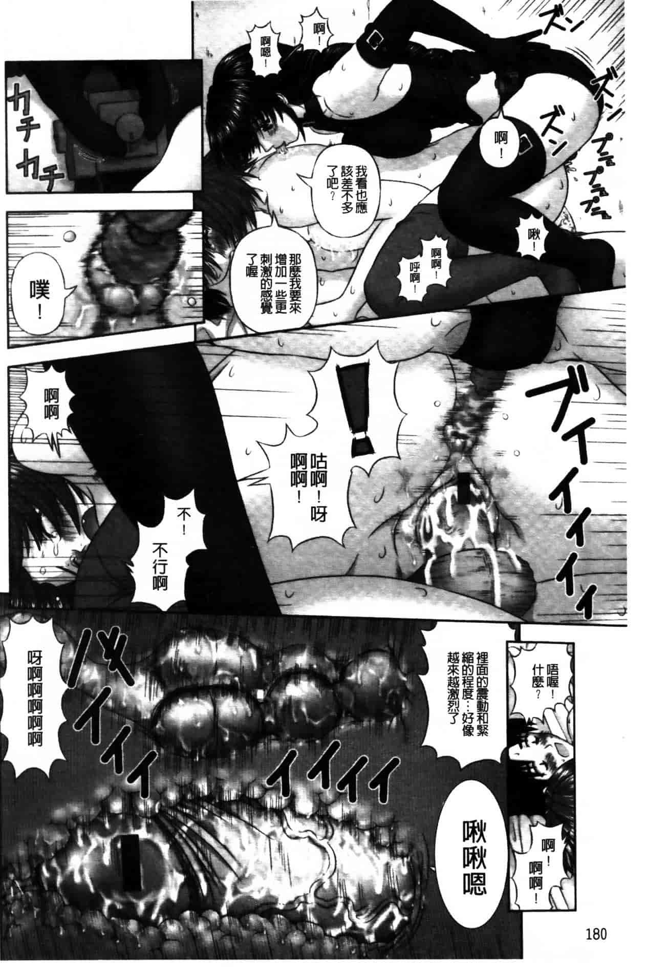 [家内制自転車操業。] 淫愛サイズ_第10集