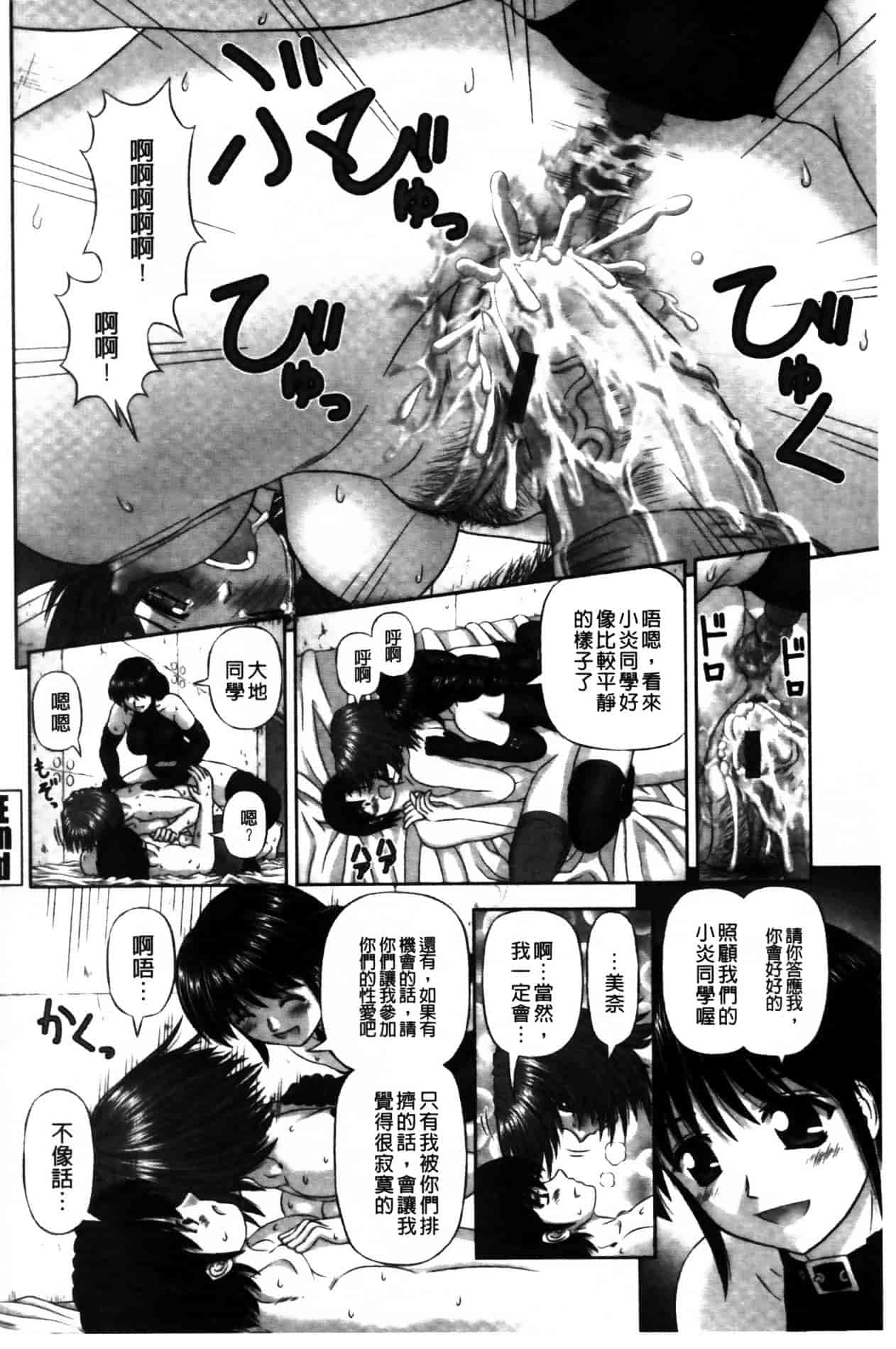 [家内制自転車操業。] 淫愛サイズ_第10集