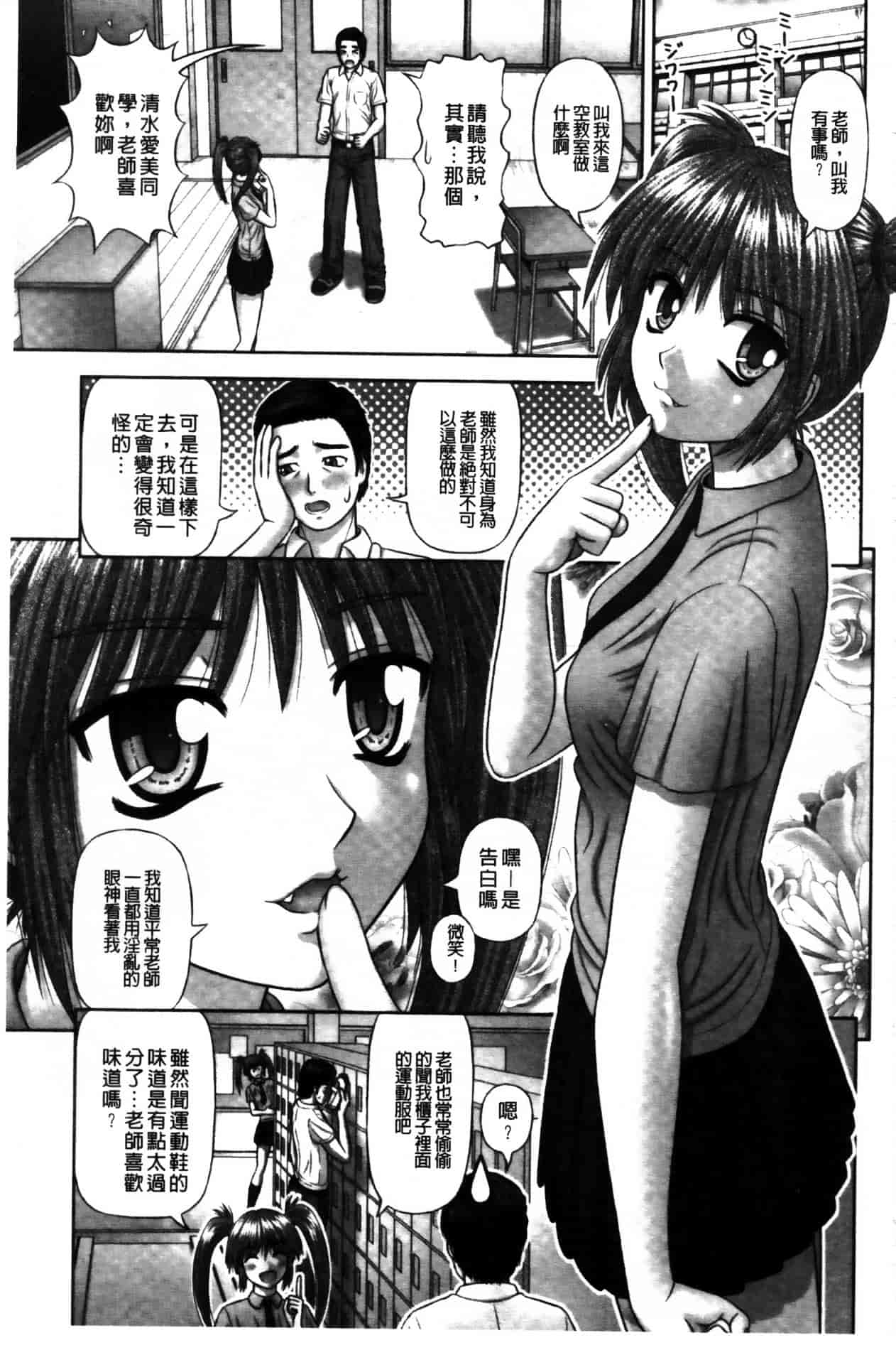 [家内制自転車操業。] 淫愛サイズ_第10集