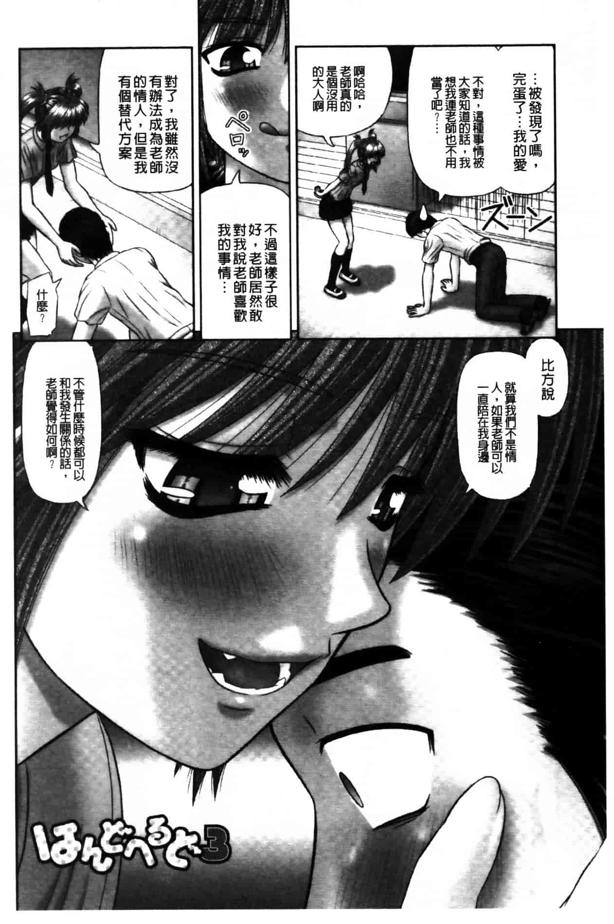[家内制自転車操業。] 淫愛サイズ_第10集