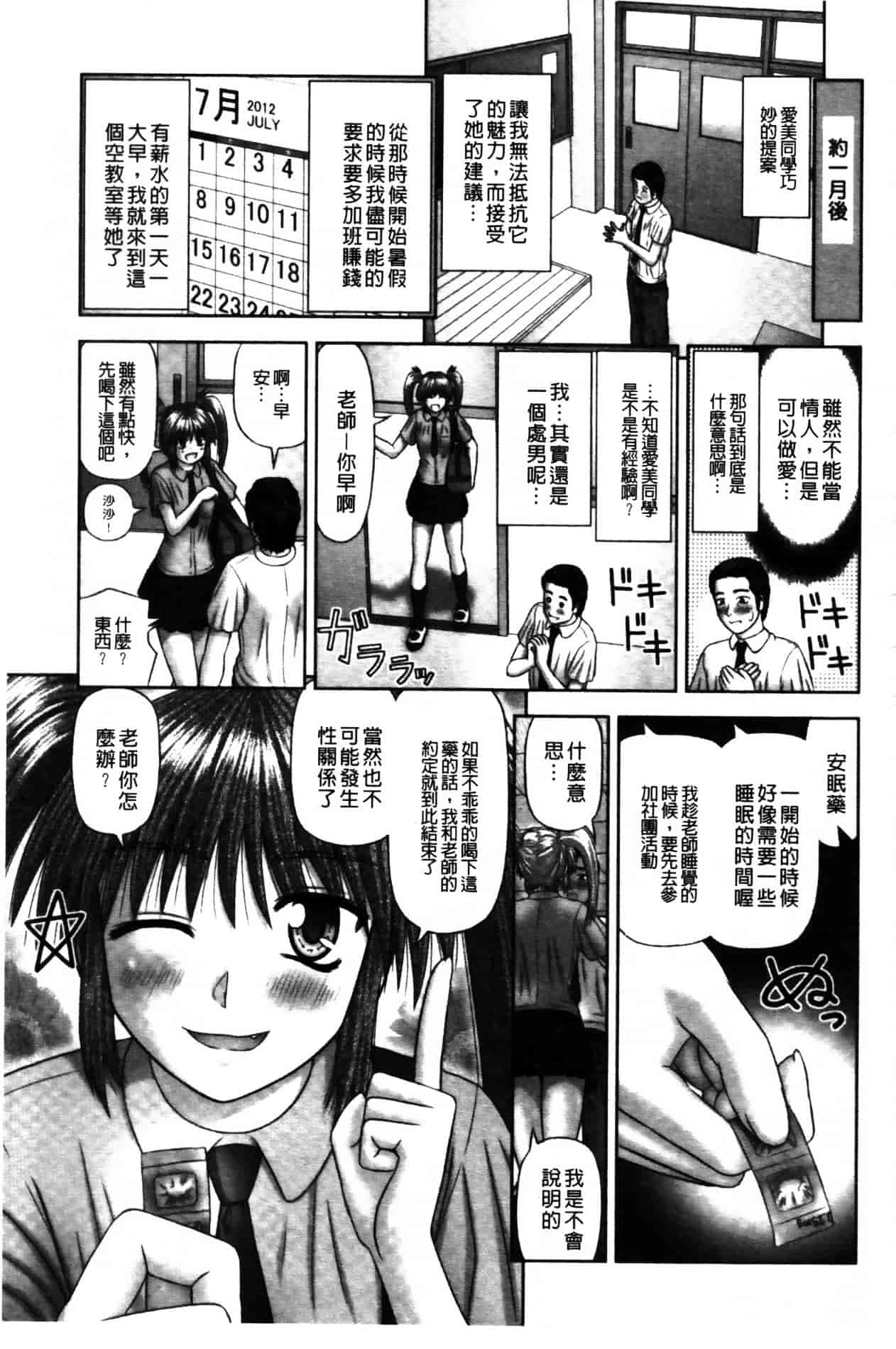 [家内制自転車操業。] 淫愛サイズ_第10集