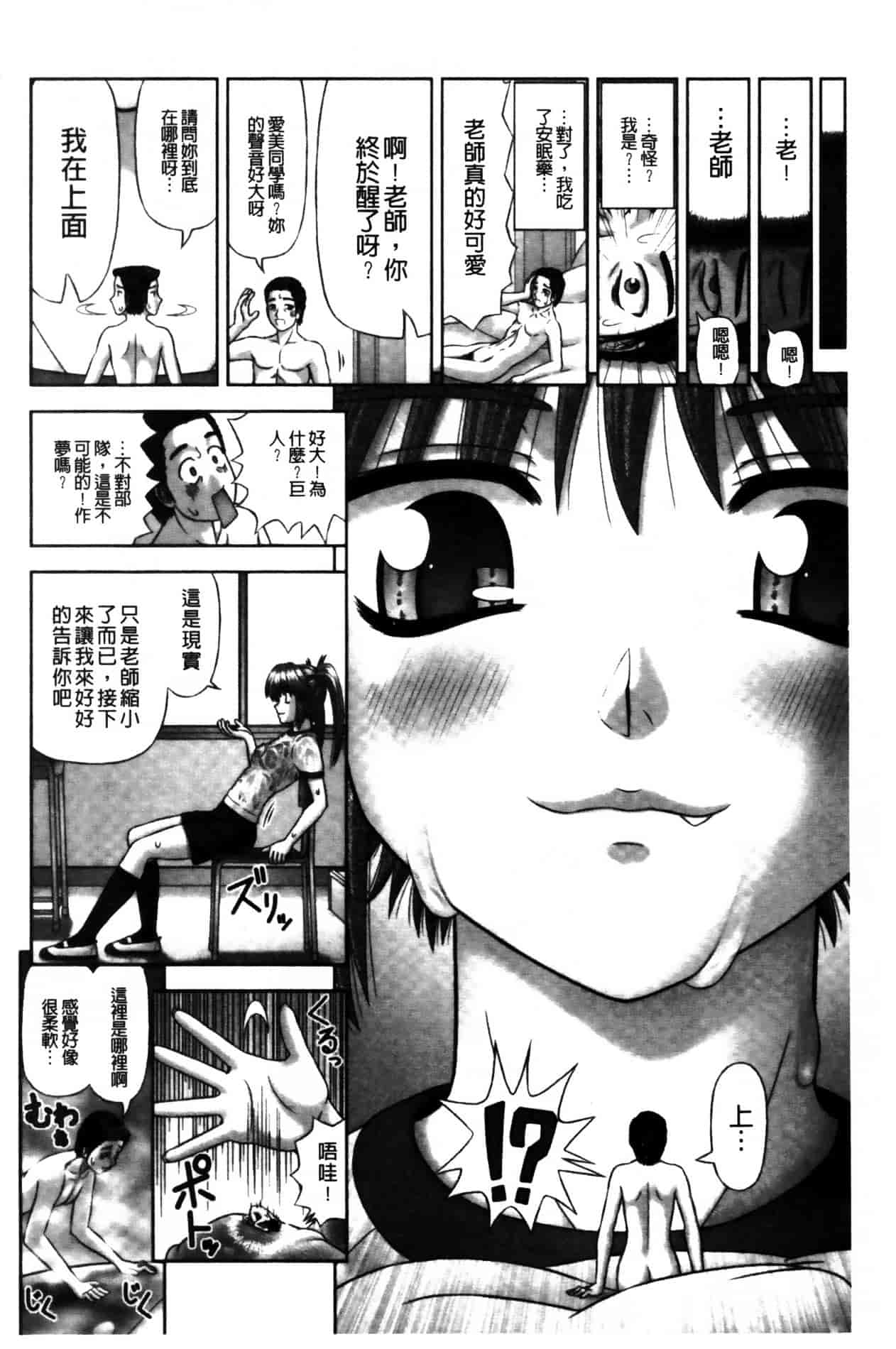 [家内制自転車操業。] 淫愛サイズ_第10集