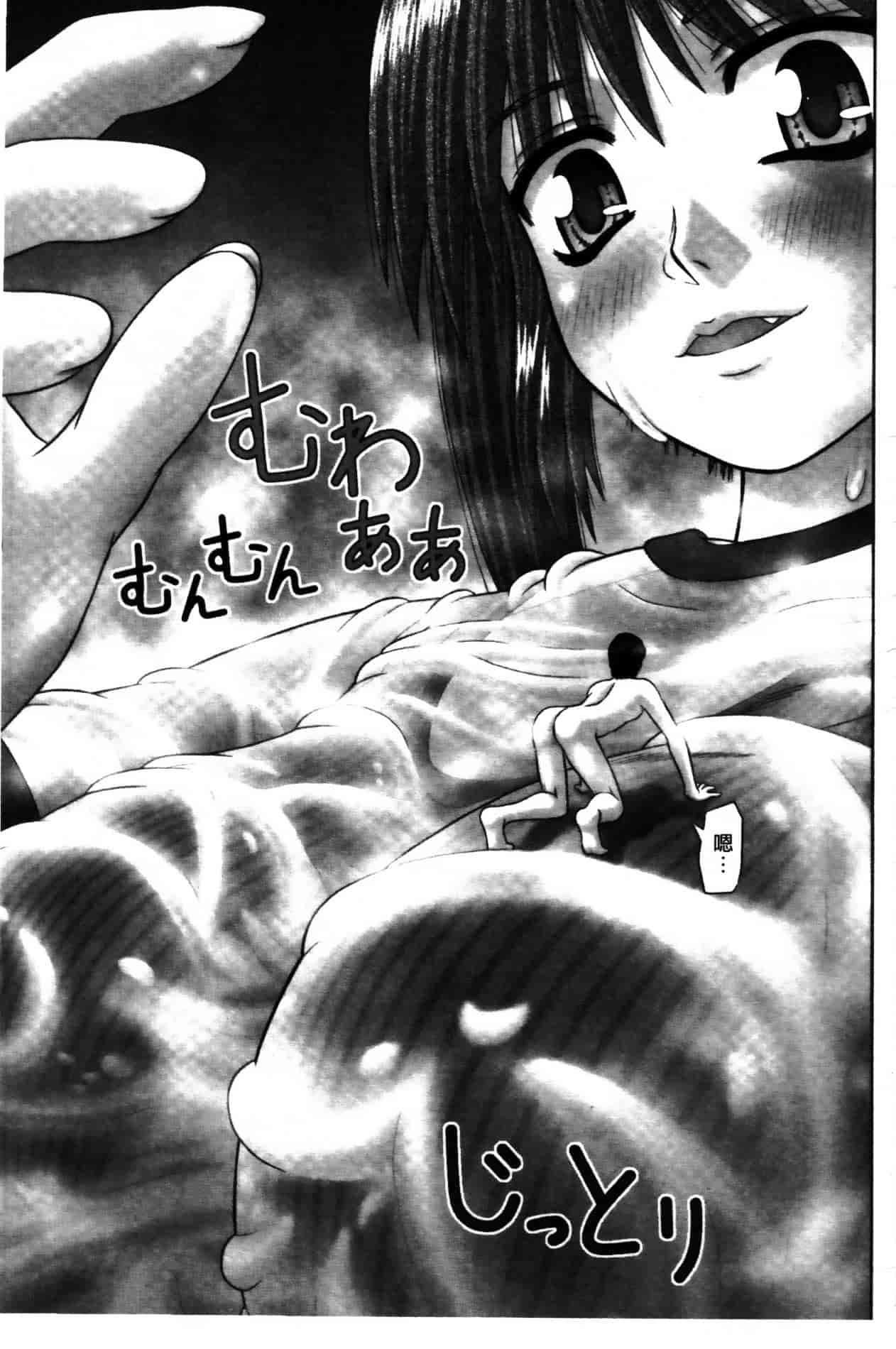 [家内制自転車操業。] 淫愛サイズ_第10集