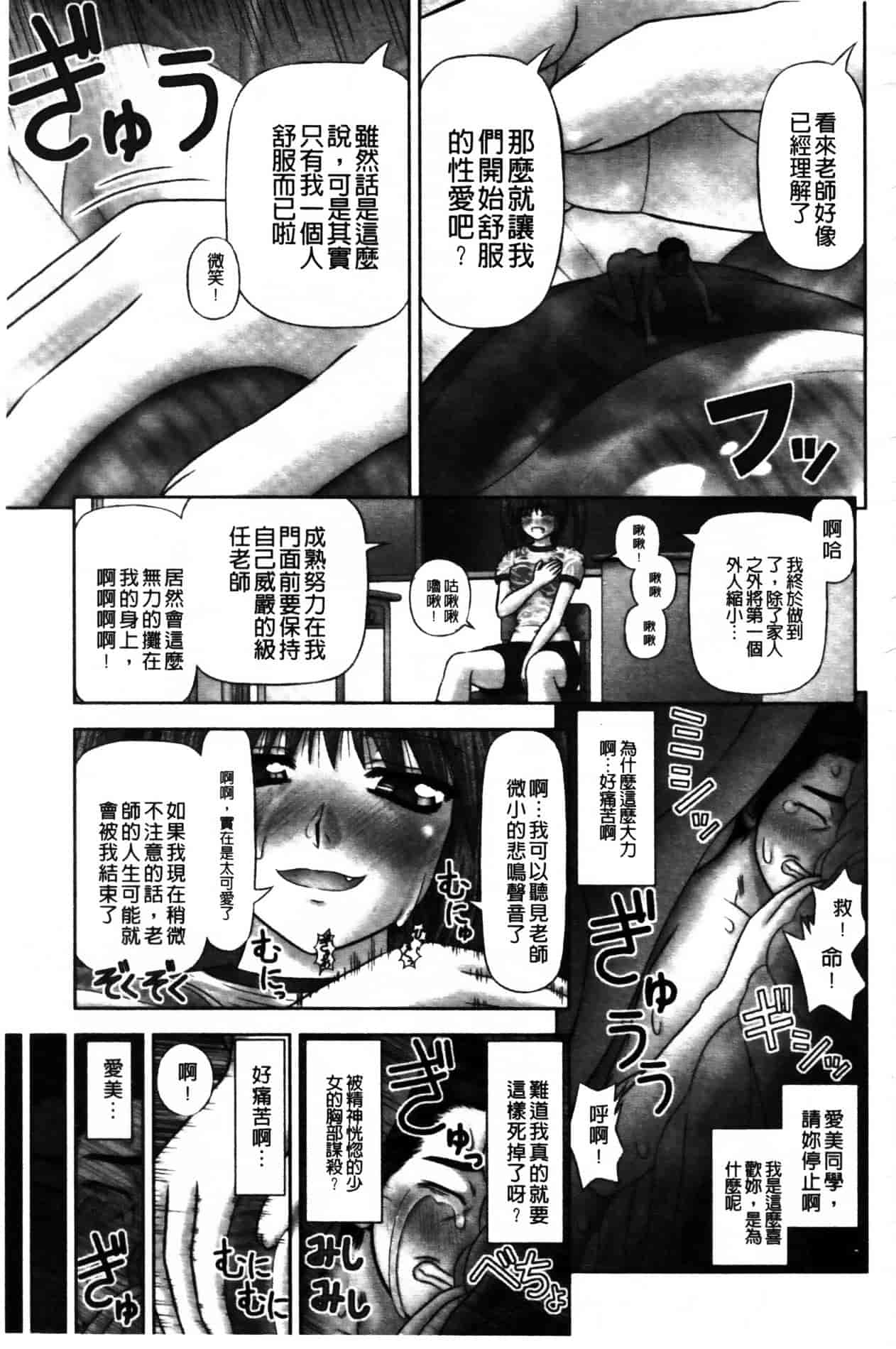 [家内制自転車操業。] 淫愛サイズ_第10集