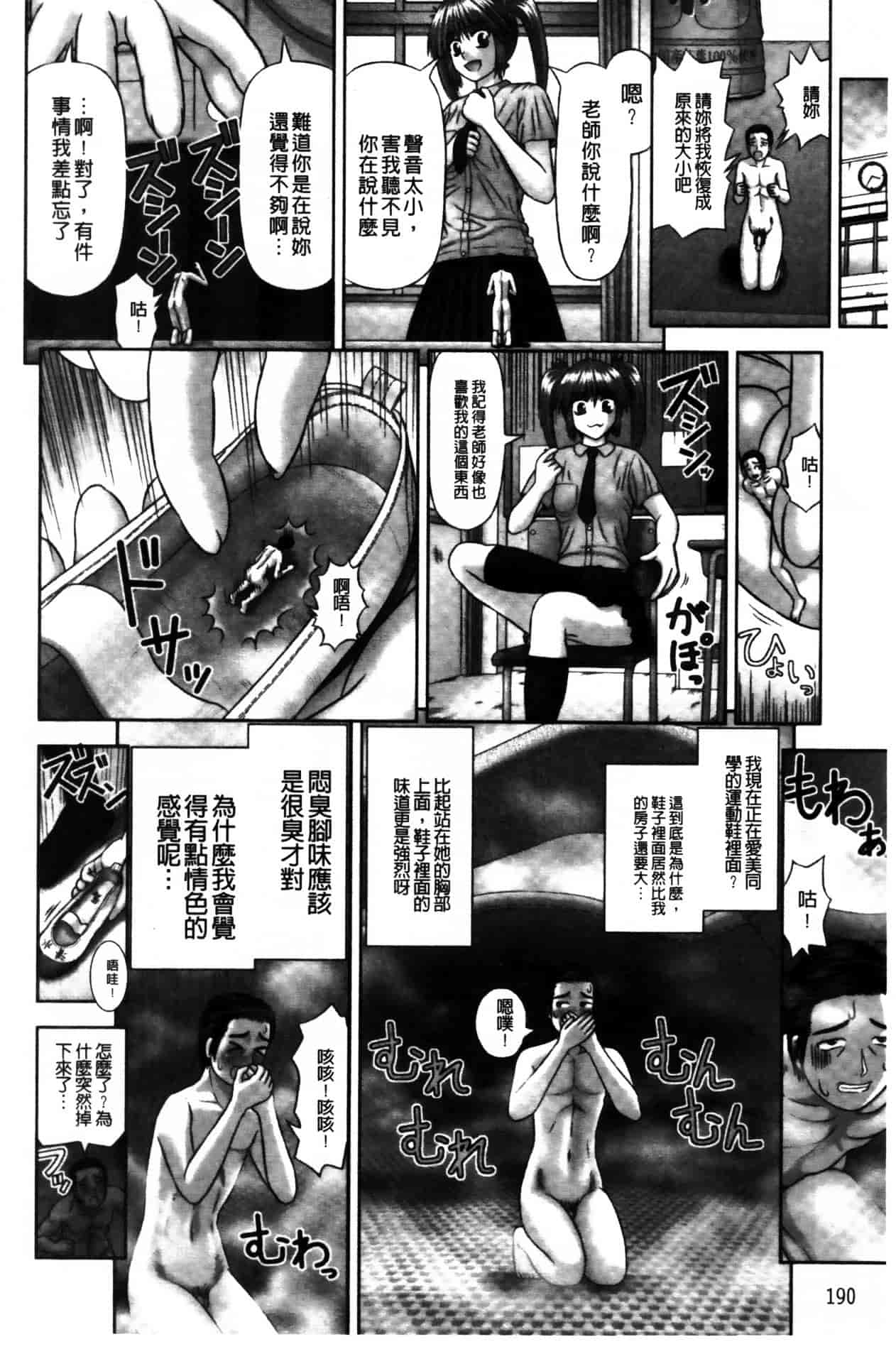 [家内制自転車操業。] 淫愛サイズ_第10集