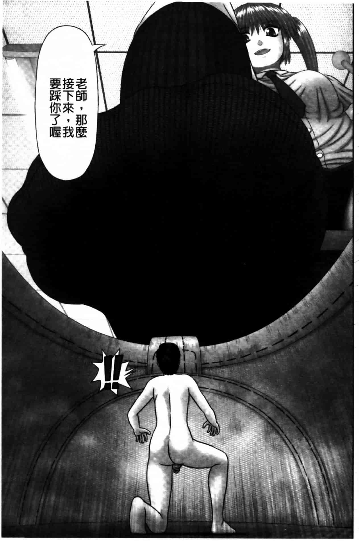 [家内制自転車操業。] 淫愛サイズ_第10集