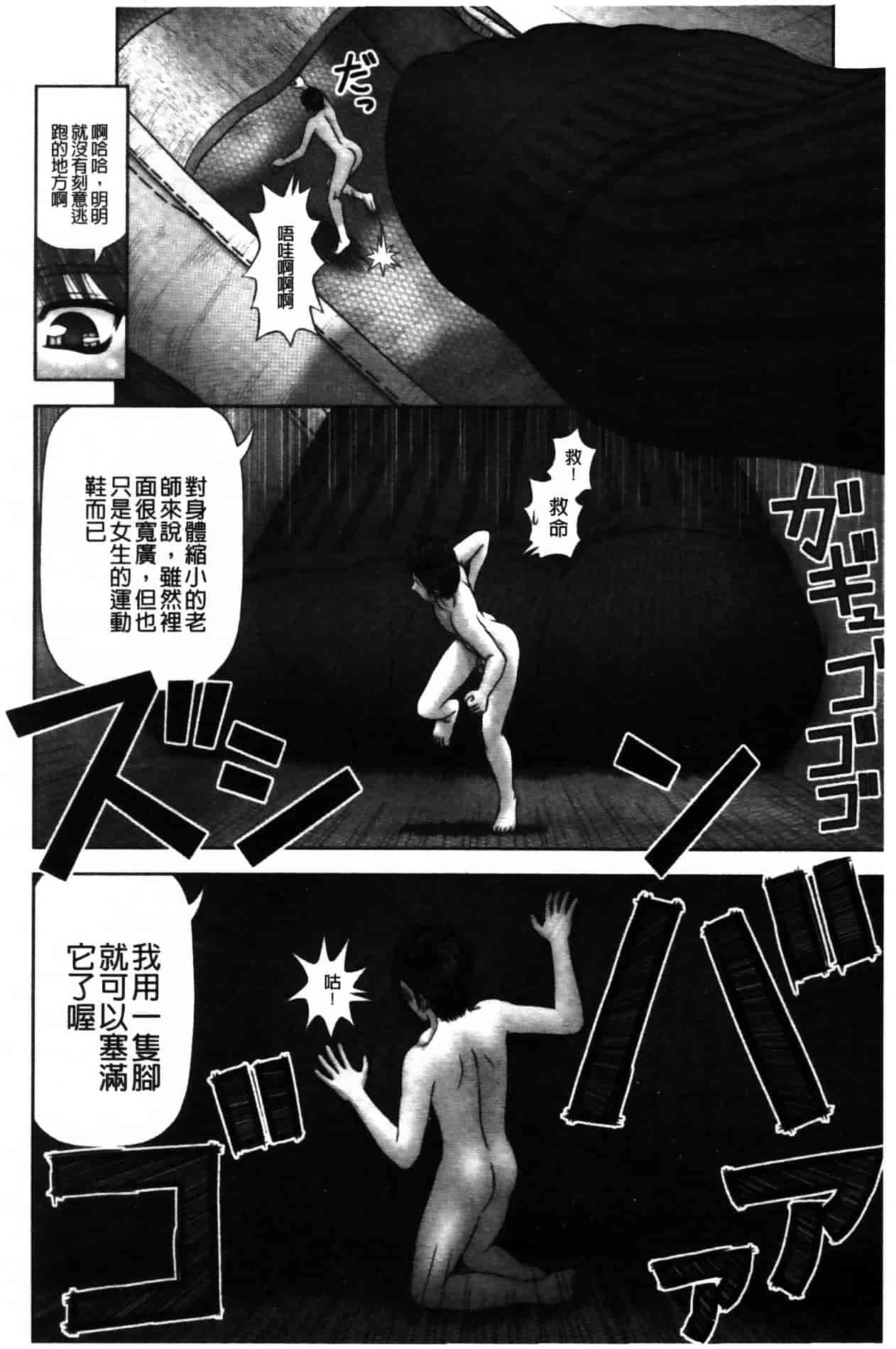 [家内制自転車操業。] 淫愛サイズ_第10集