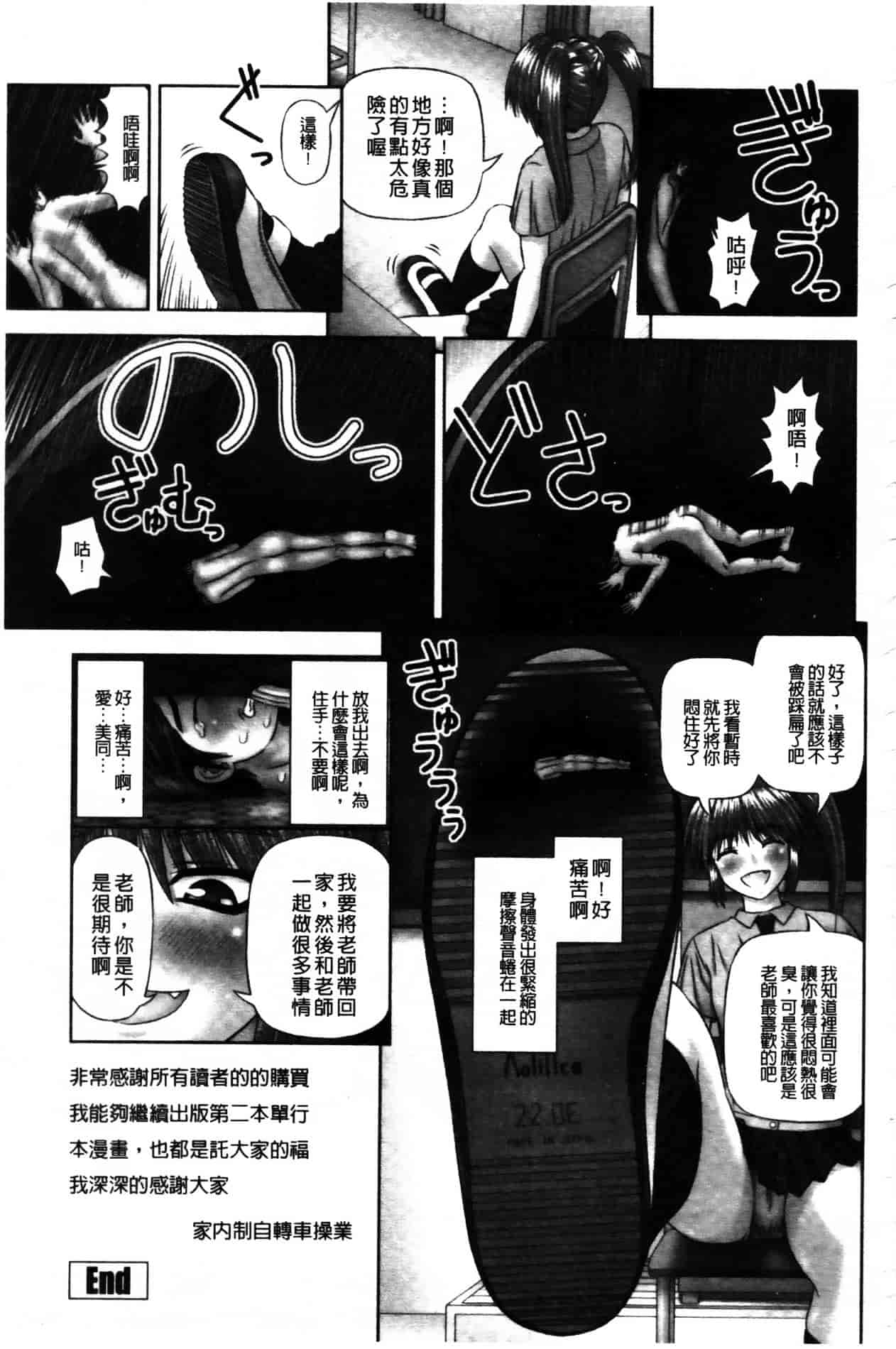 [家内制自転車操業。] 淫愛サイズ_第10集