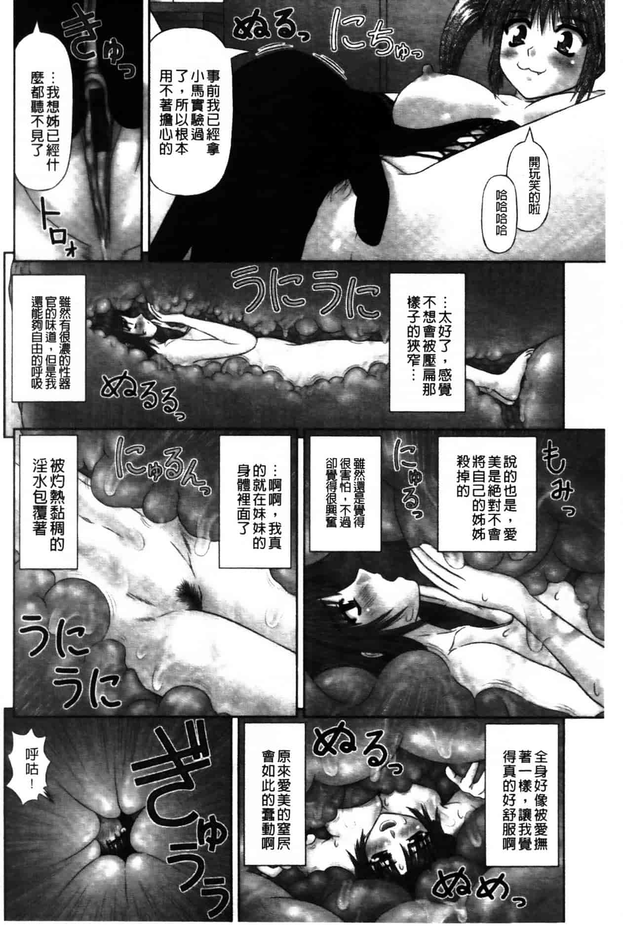 [家内制自転車操業。] 淫愛サイズ_第2集