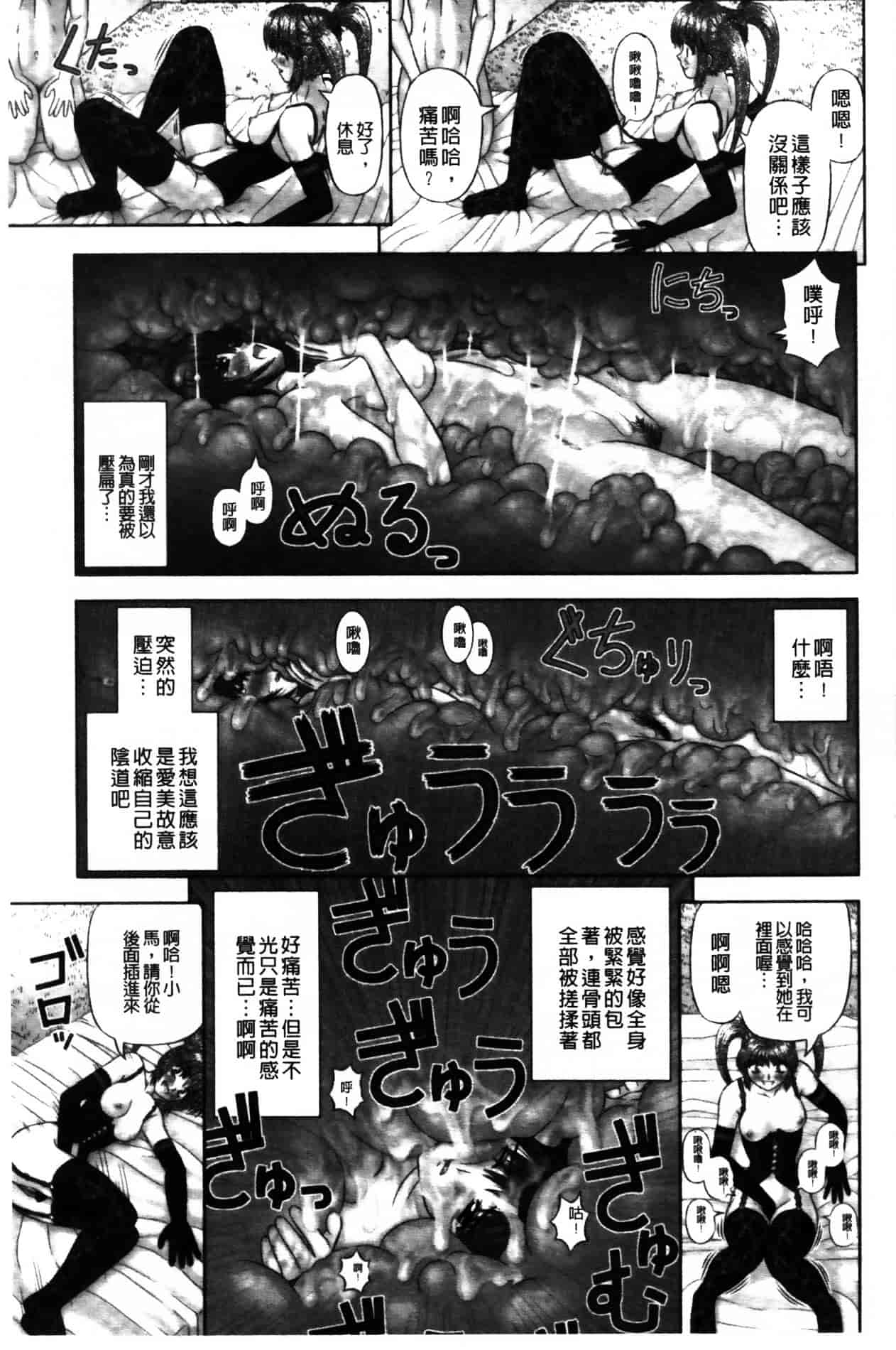 [家内制自転車操業。] 淫愛サイズ_第2集