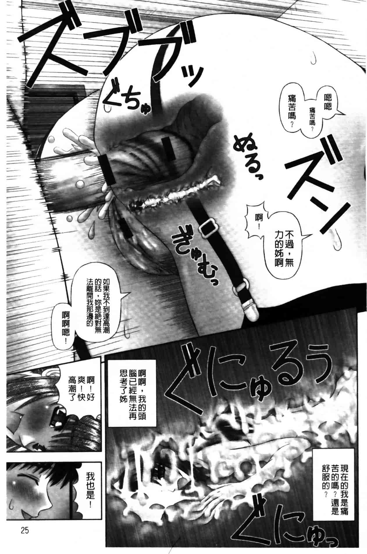 [家内制自転車操業。] 淫愛サイズ_第2集