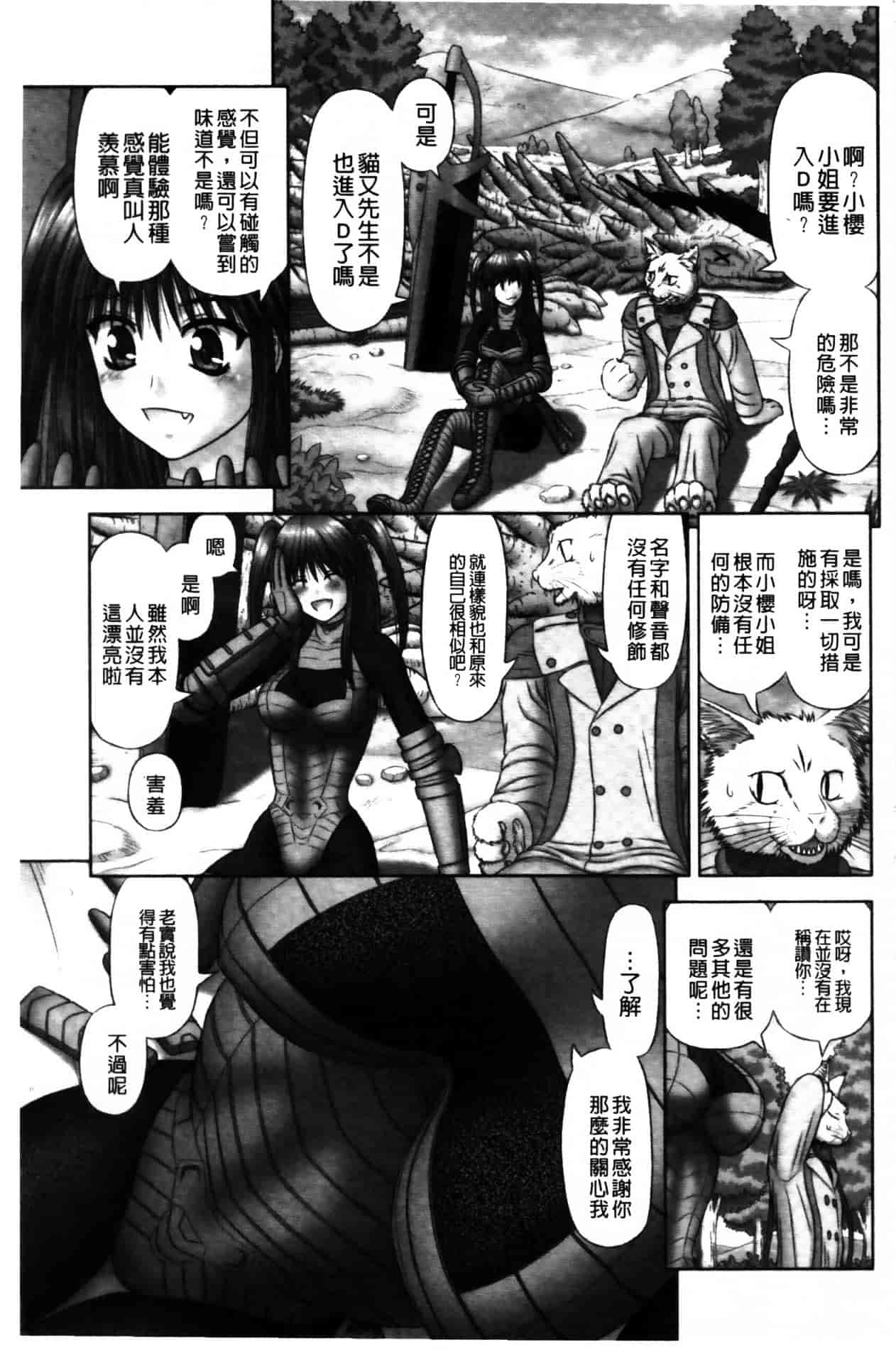 [家内制自転車操業。] 淫愛サイズ_第2集