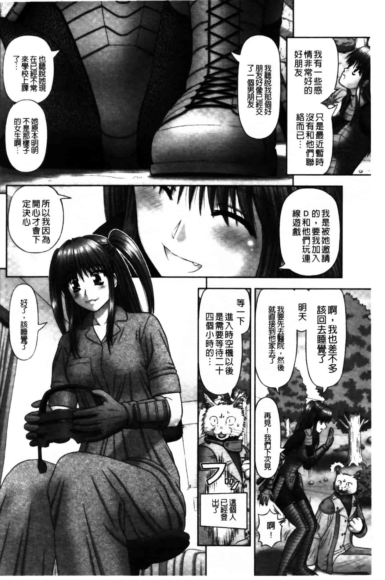 [家内制自転車操業。] 淫愛サイズ_第2集