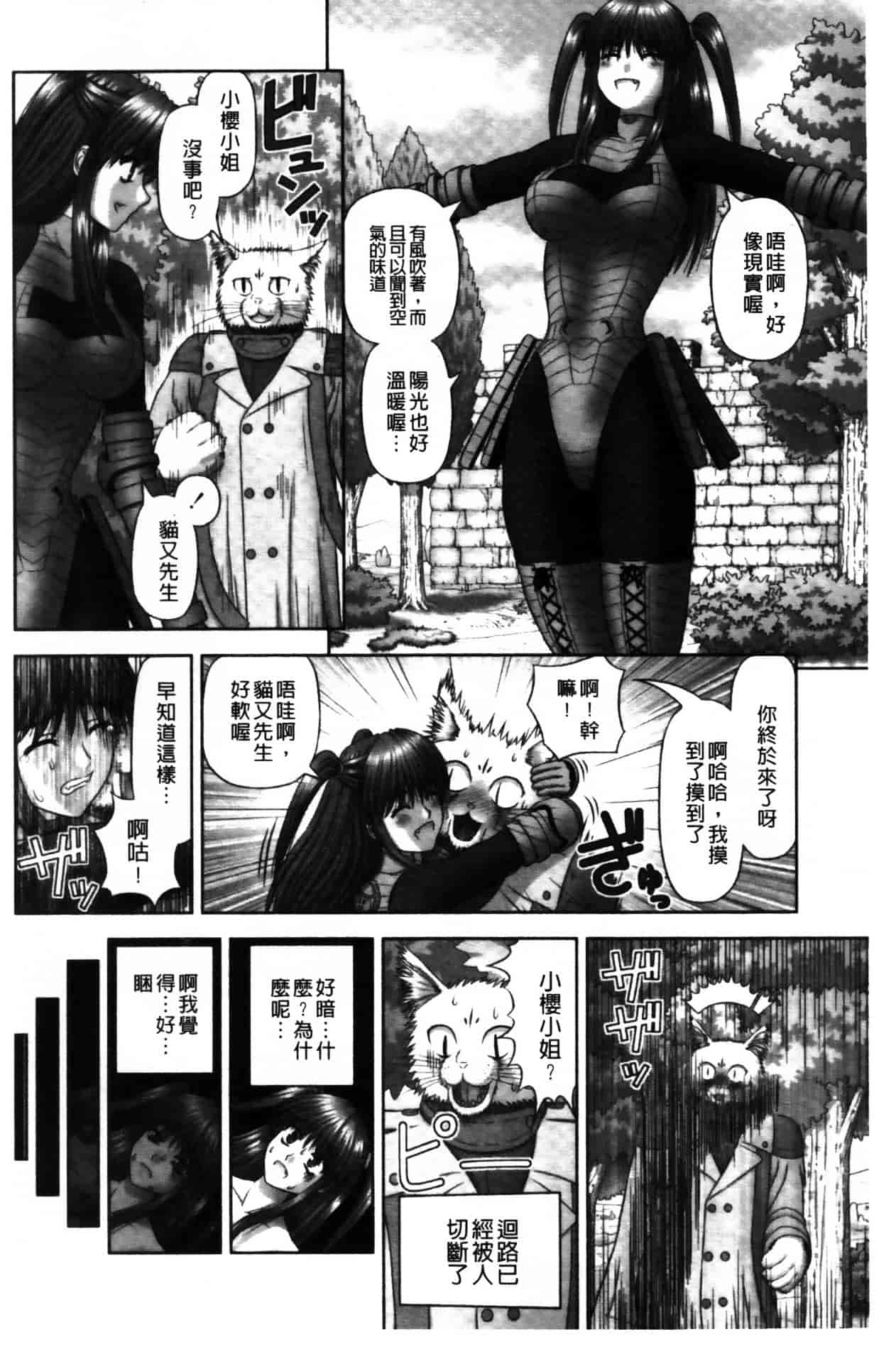[家内制自転車操業。] 淫愛サイズ_第2集