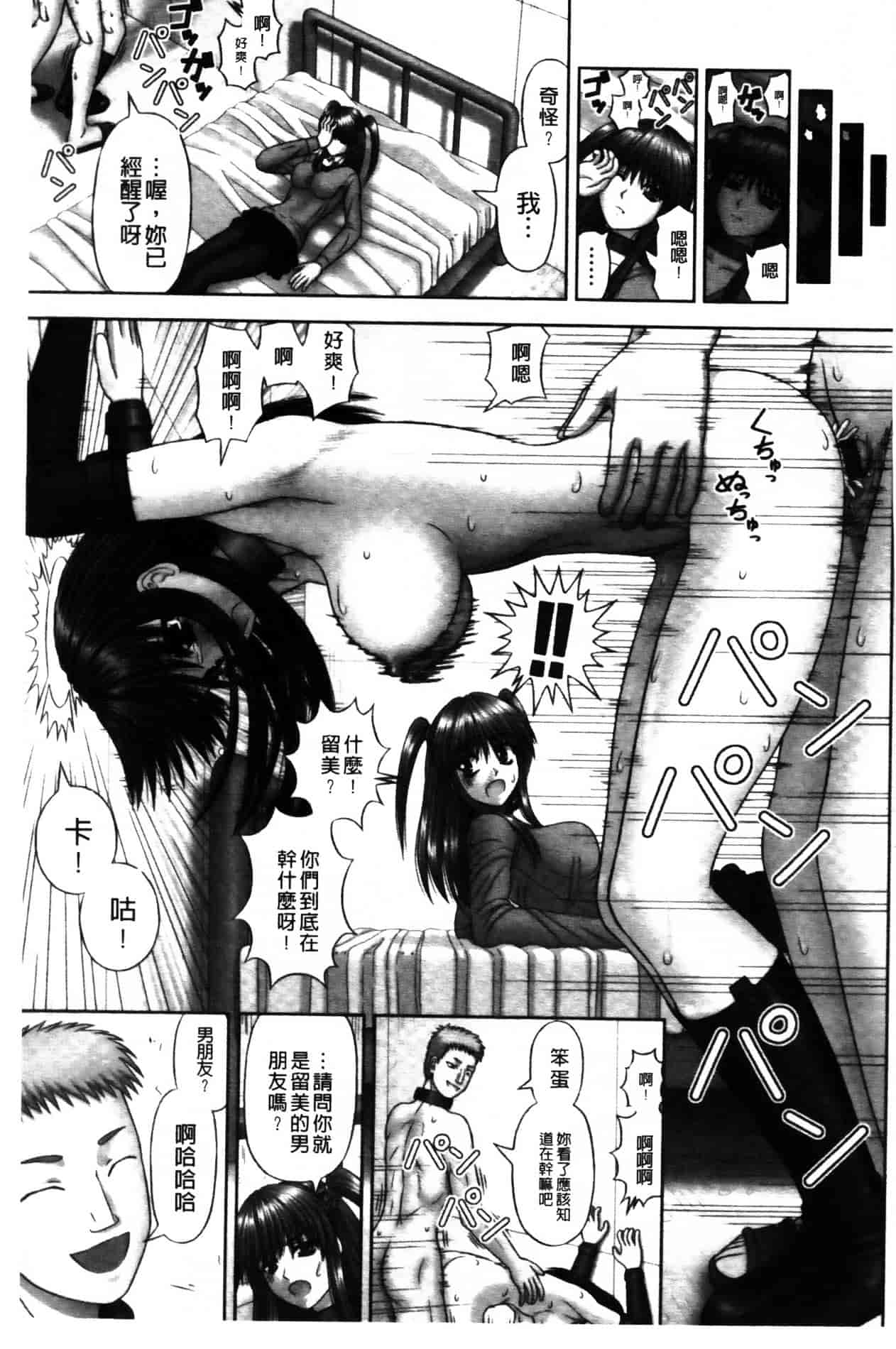 [家内制自転車操業。] 淫愛サイズ_第2集