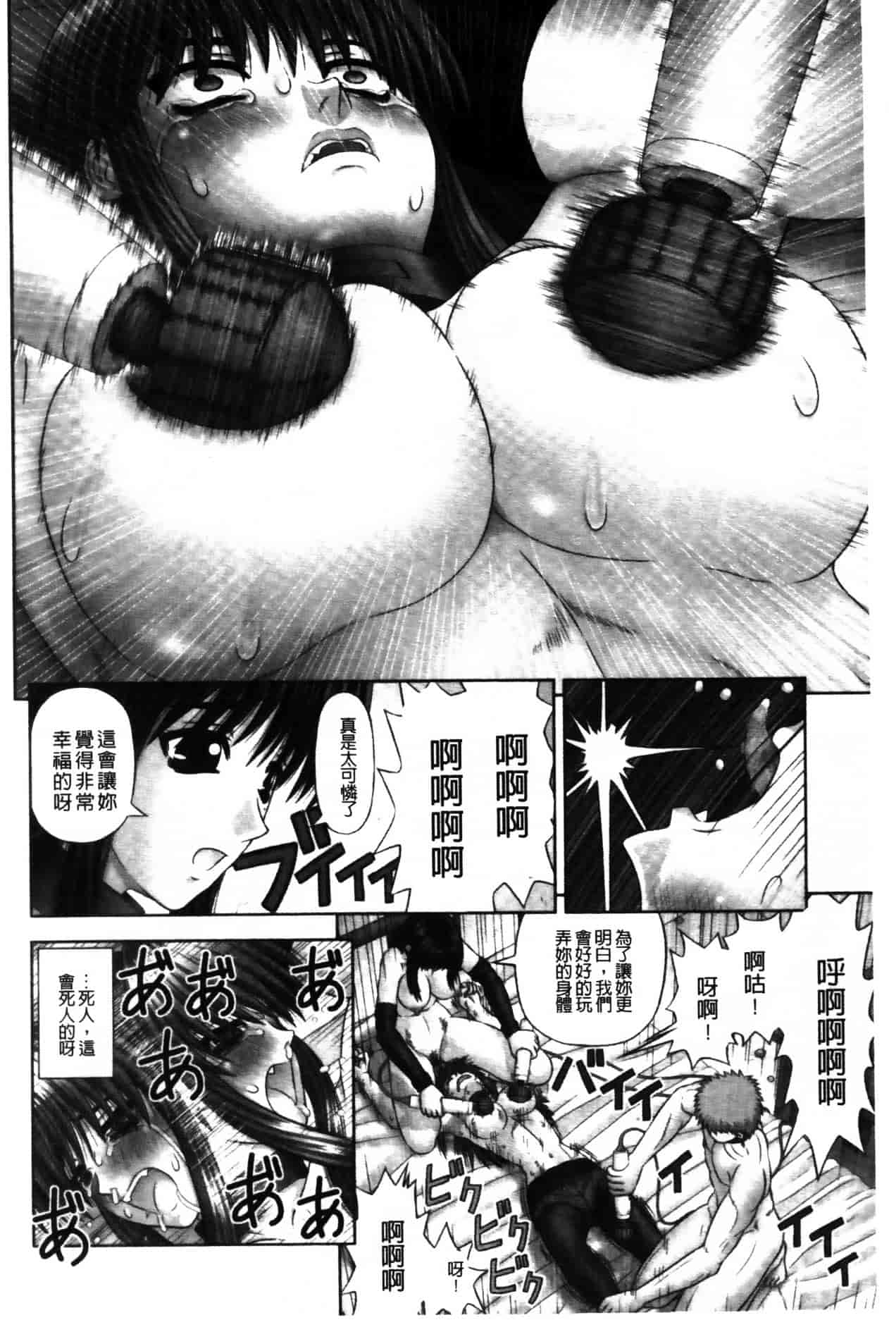 [家内制自転車操業。] 淫愛サイズ_第3集
