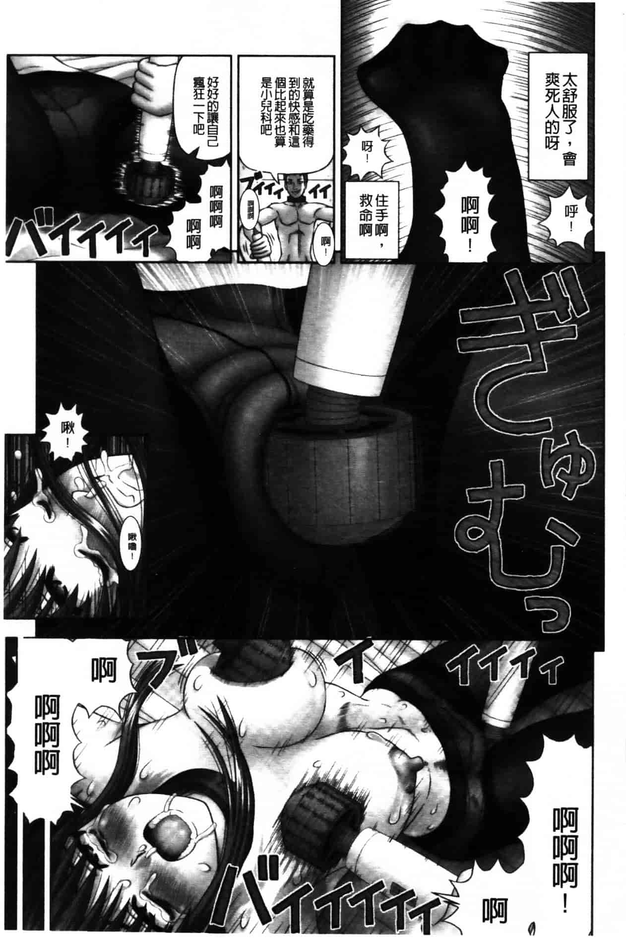 [家内制自転車操業。] 淫愛サイズ_第3集
