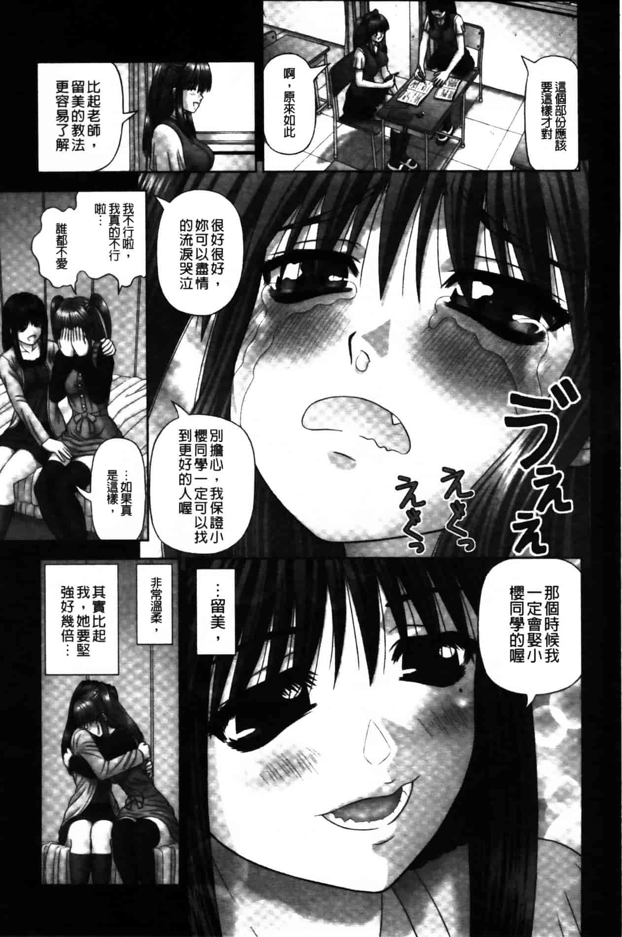 [家内制自転車操業。] 淫愛サイズ_第3集