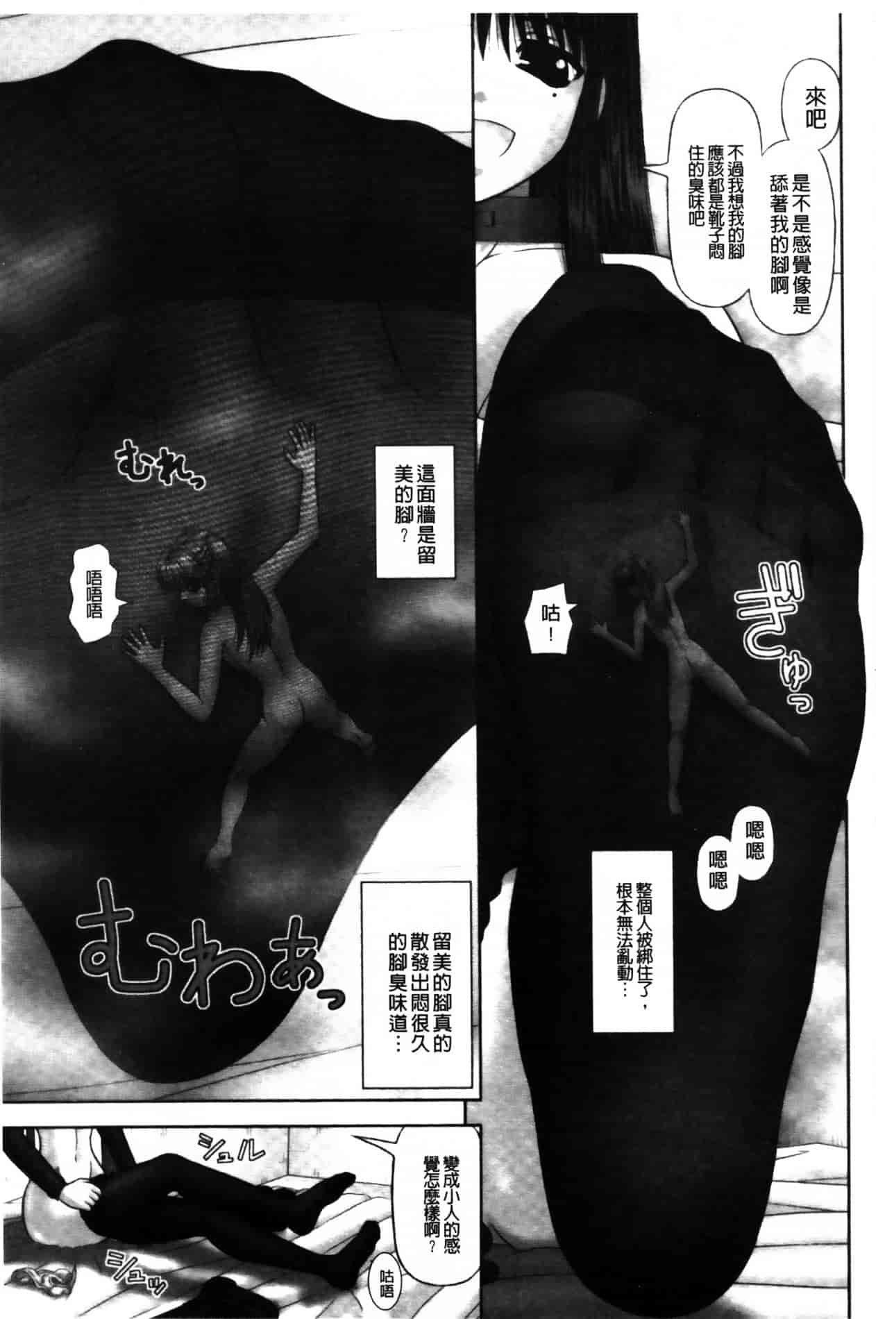 [家内制自転車操業。] 淫愛サイズ_第3集
