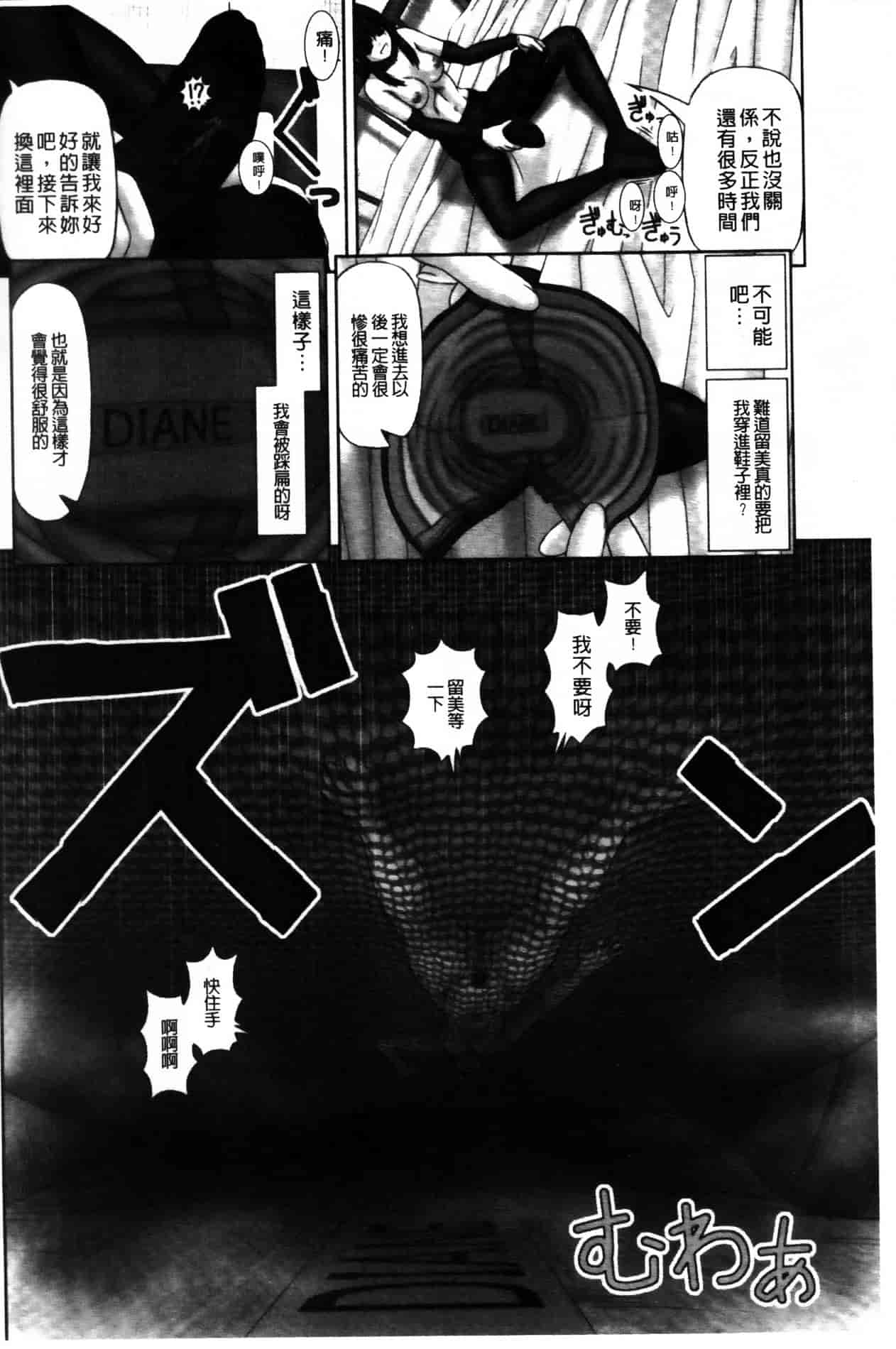 [家内制自転車操業。] 淫愛サイズ_第3集