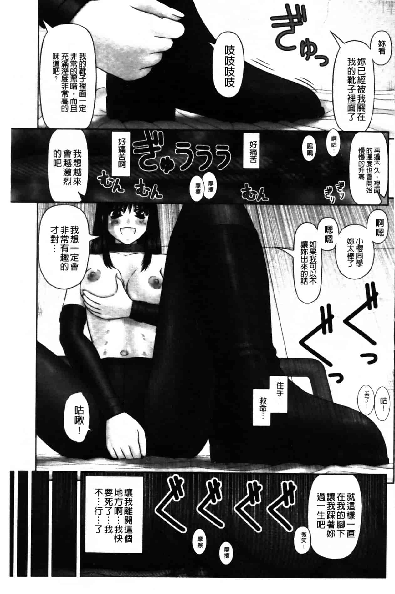 [家内制自転車操業。] 淫愛サイズ_第3集